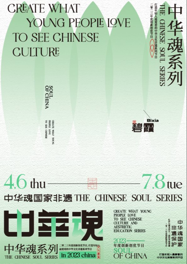 逸品中华魂系列++属于华夏的浪漫-1.jpg