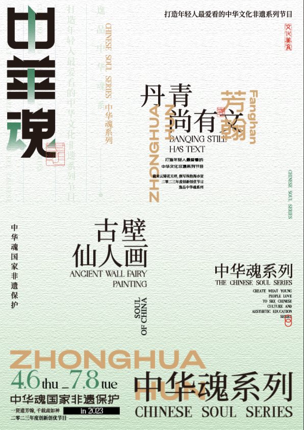 逸品中华魂系列++属于华夏的浪漫-2.jpg