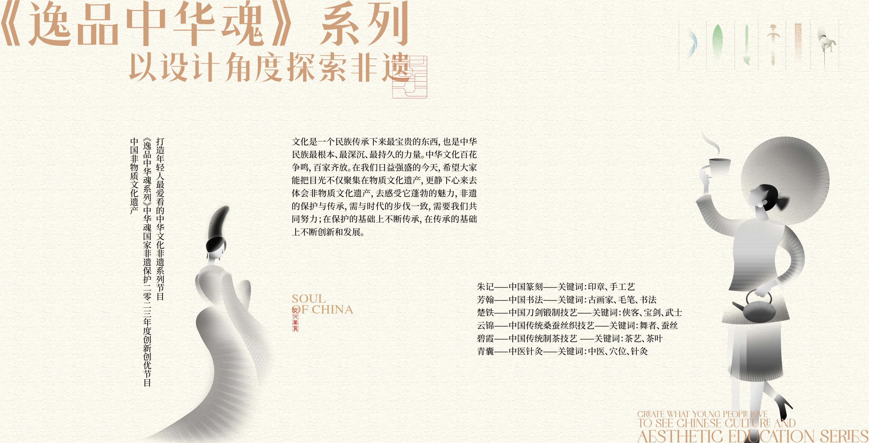 逸品中华魂系列++属于华夏的浪漫-03.jpg