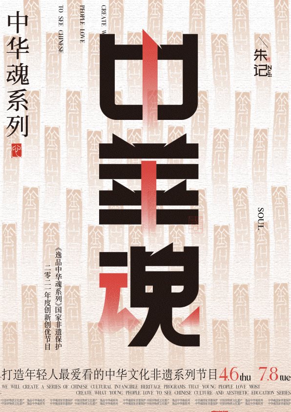 逸品中华魂系列++属于华夏的浪漫-4.jpg