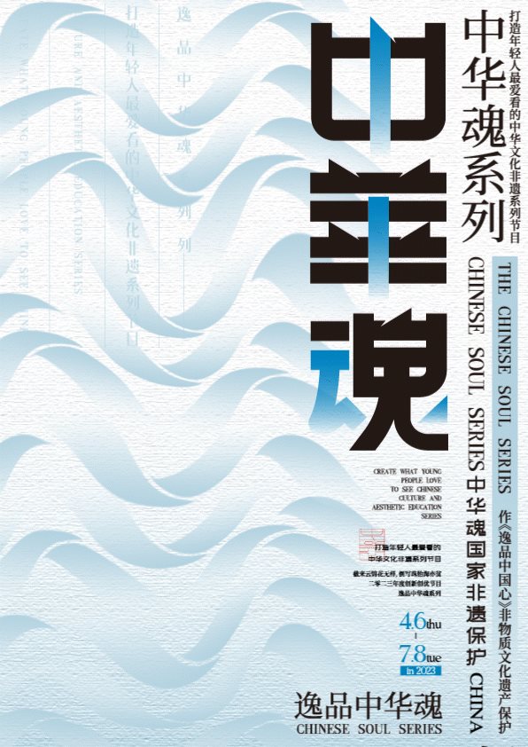 逸品中华魂系列++属于华夏的浪漫-5.jpg