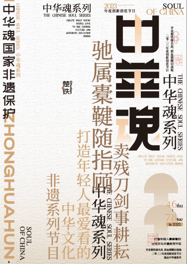 逸品中华魂系列++属于华夏的浪漫-6.jpg