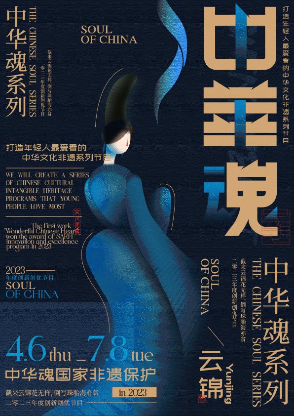 逸品中华魂系列++属于华夏的浪漫-7.jpg