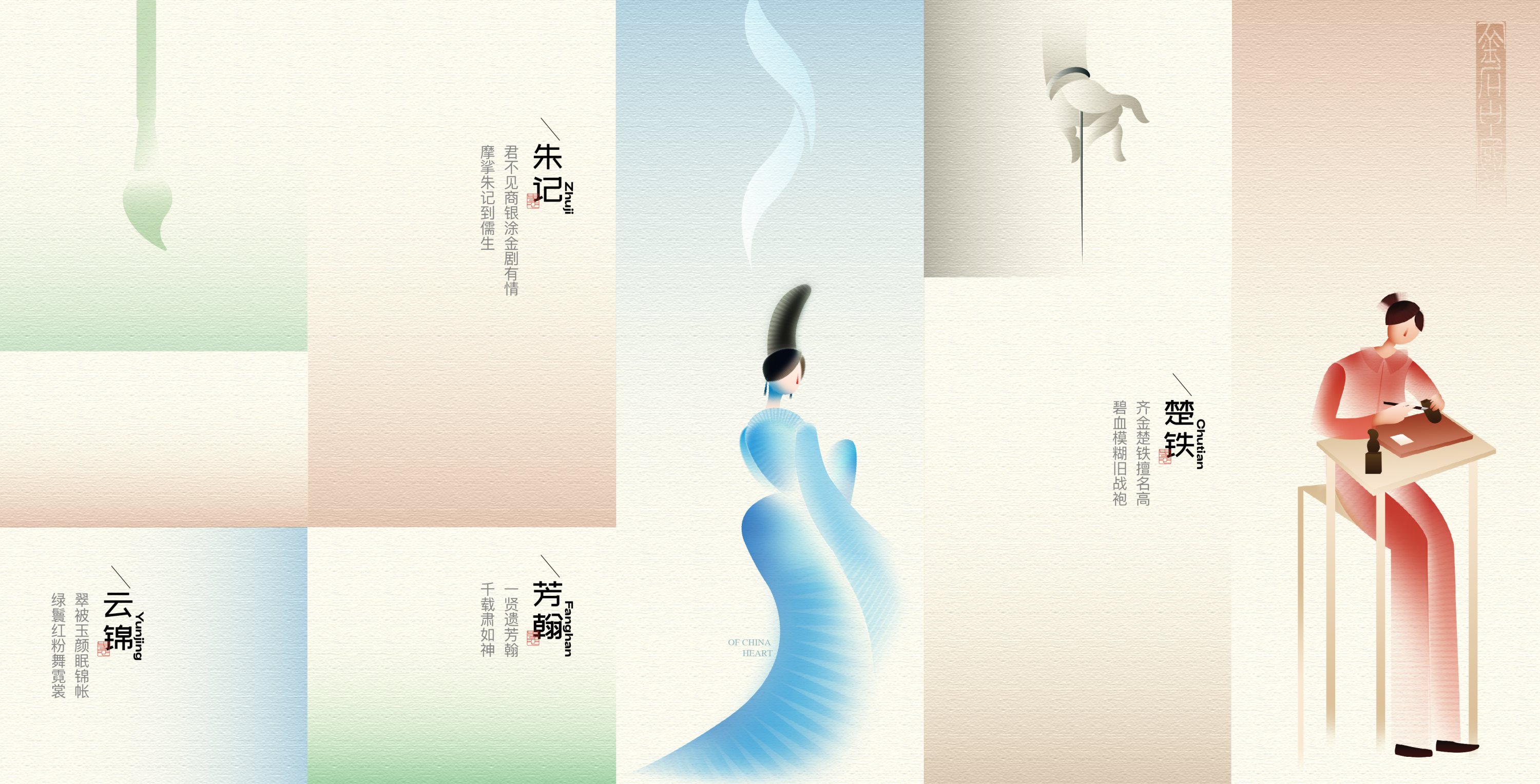 逸品中华魂系列++属于华夏的浪漫-11.jpg