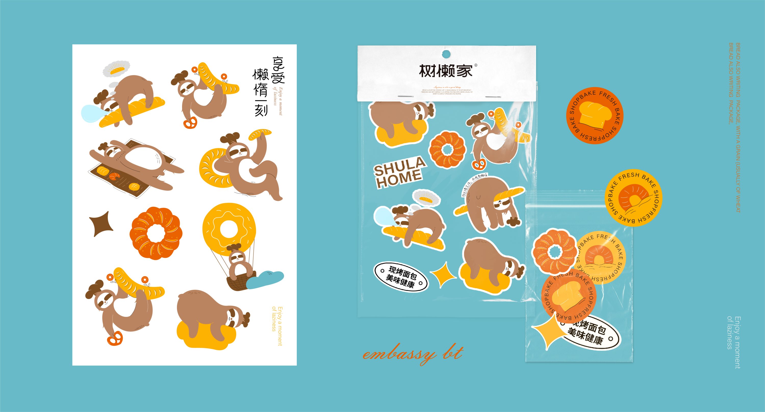 树懒家-现烤烘焙店餐饮品牌设计-43.jpg