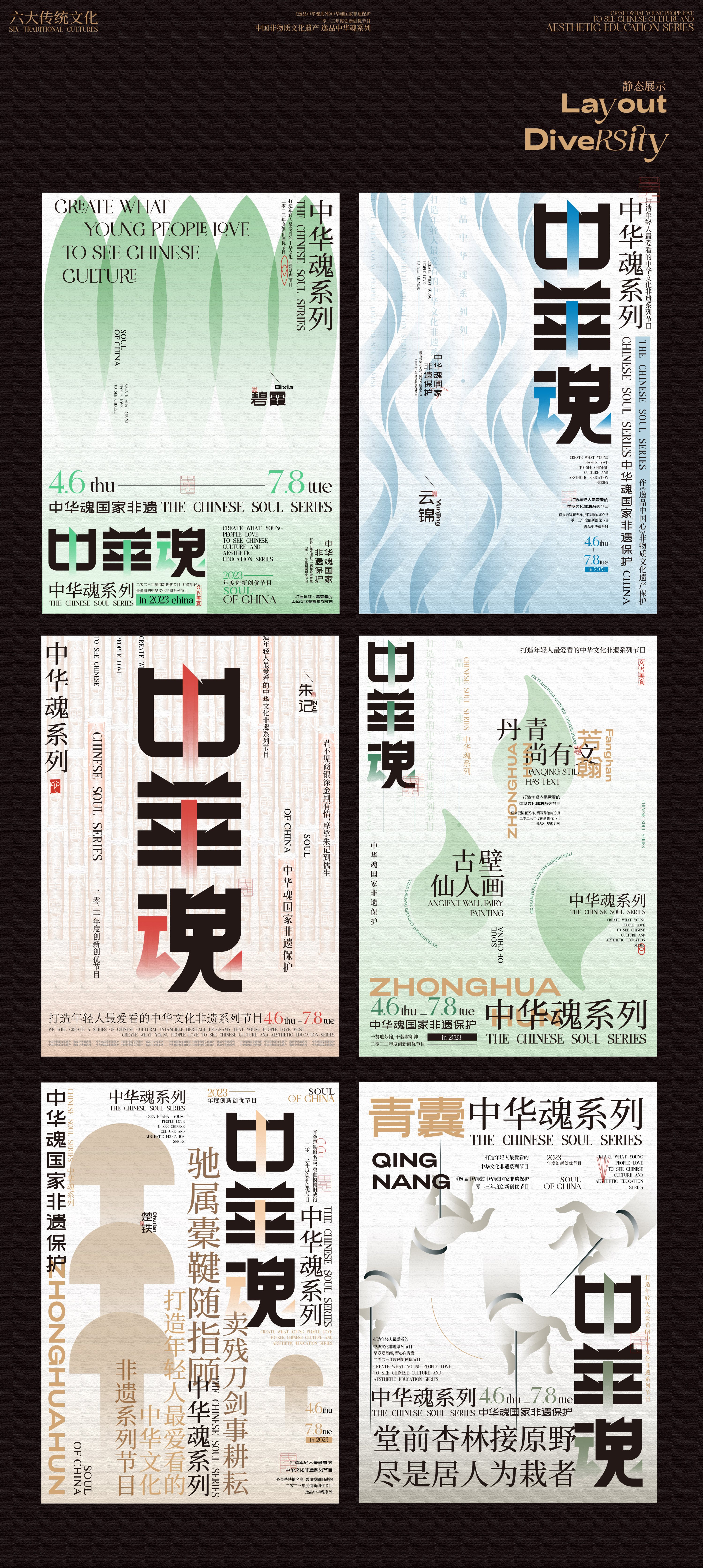 逸品中华魂系列++属于华夏的浪漫-12.jpg