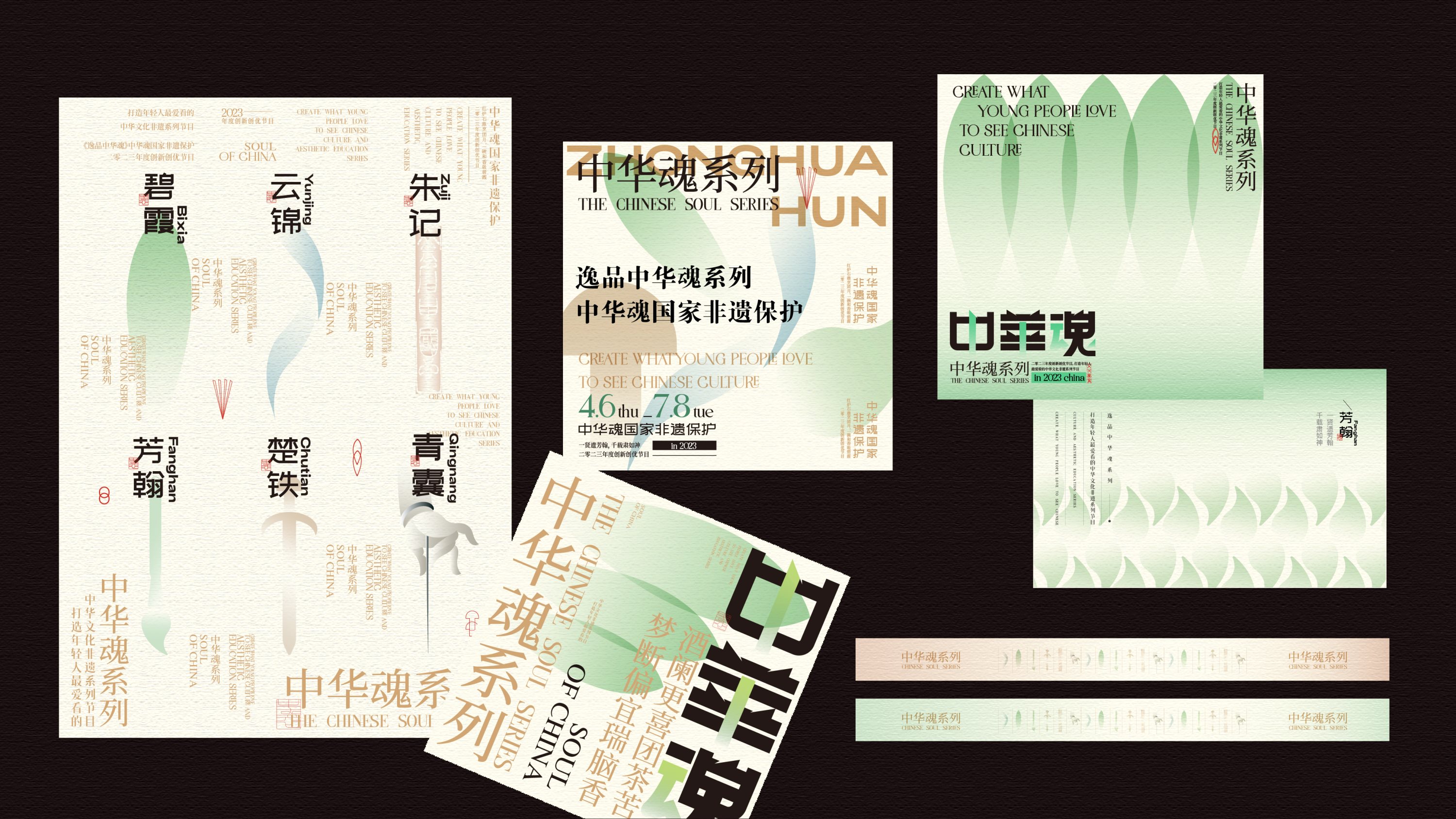 逸品中华魂系列++属于华夏的浪漫-13.jpg