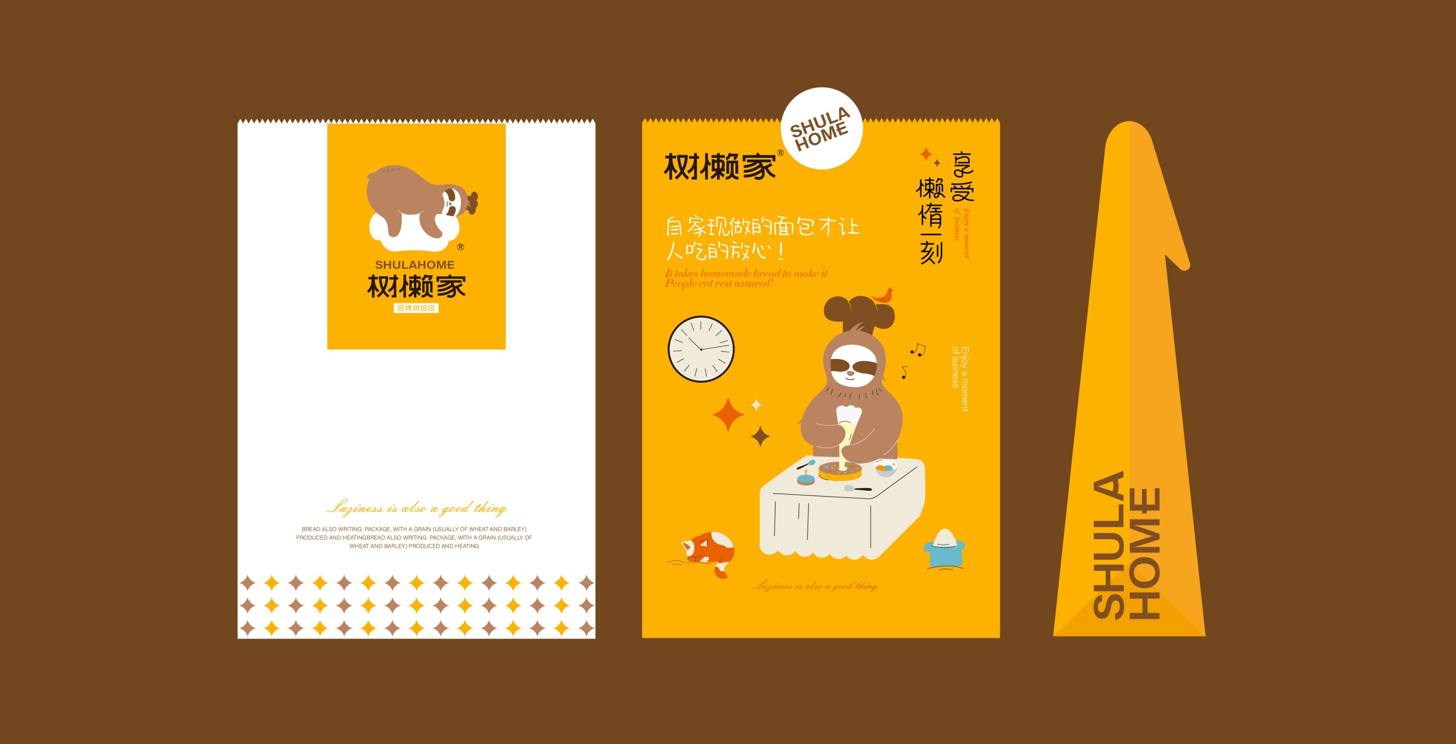 树懒家-现烤烘焙店餐饮品牌设计-48.jpg