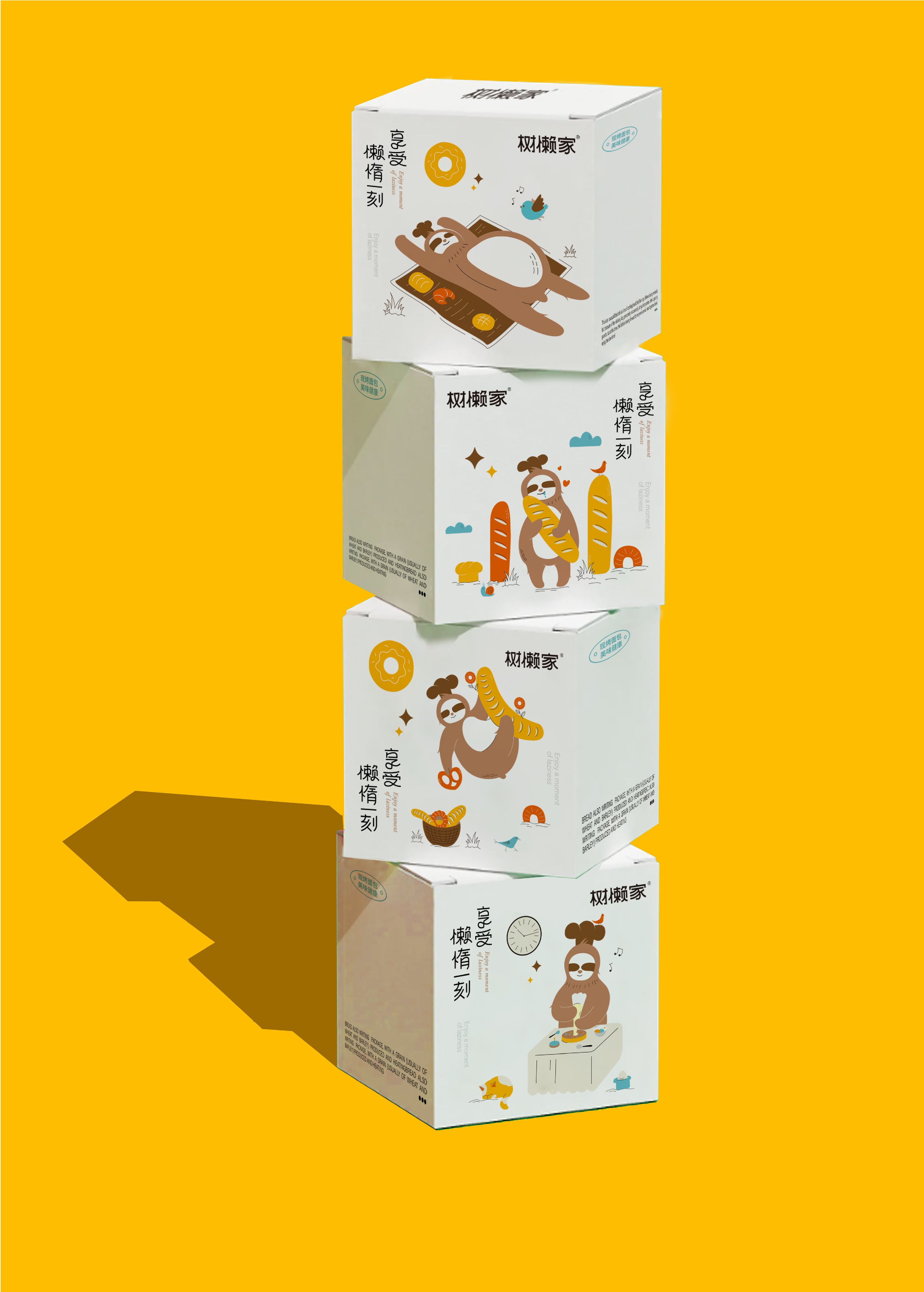 树懒家-现烤烘焙店餐饮品牌设计-50.jpg
