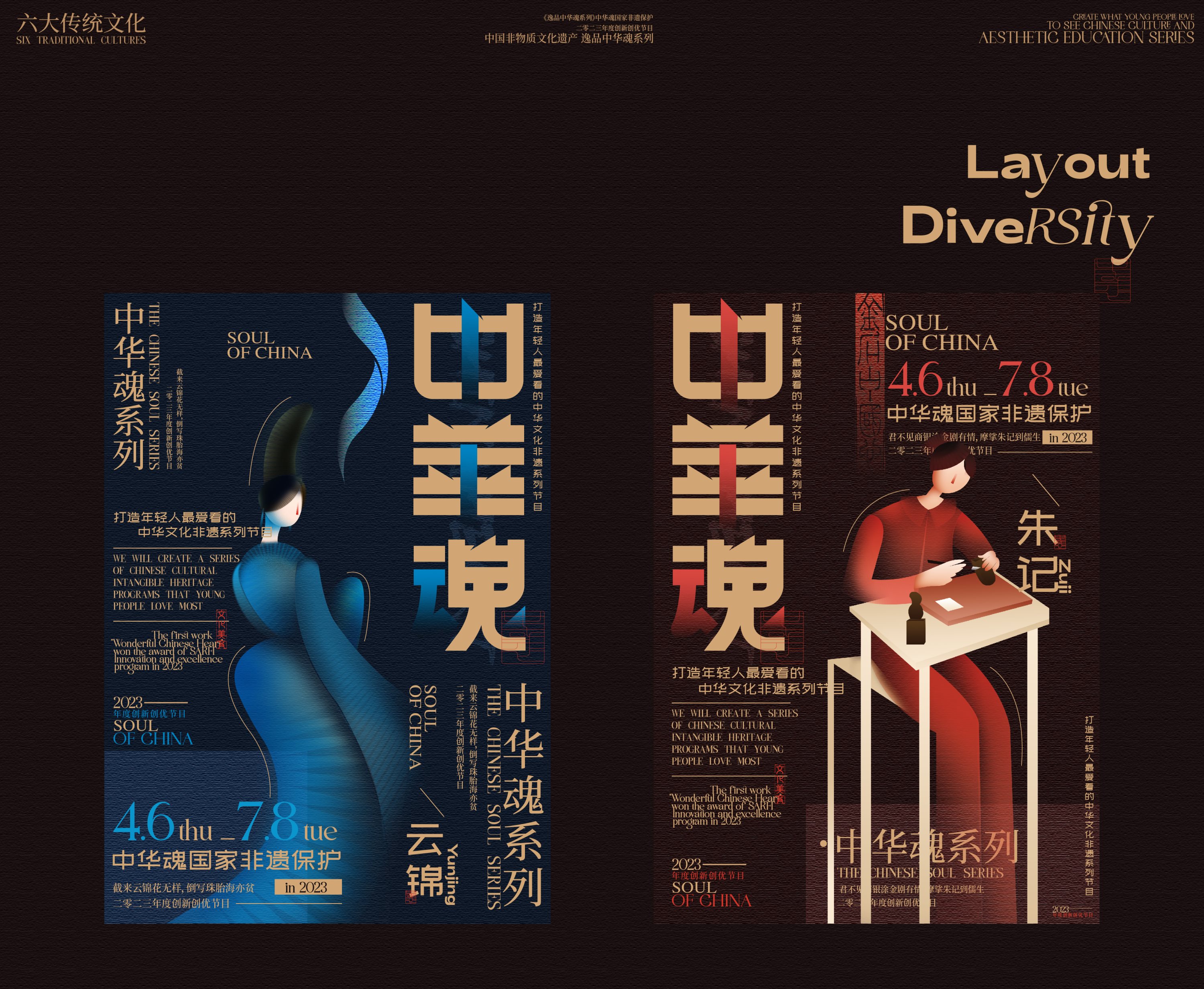 逸品中华魂系列++属于华夏的浪漫-17.jpg