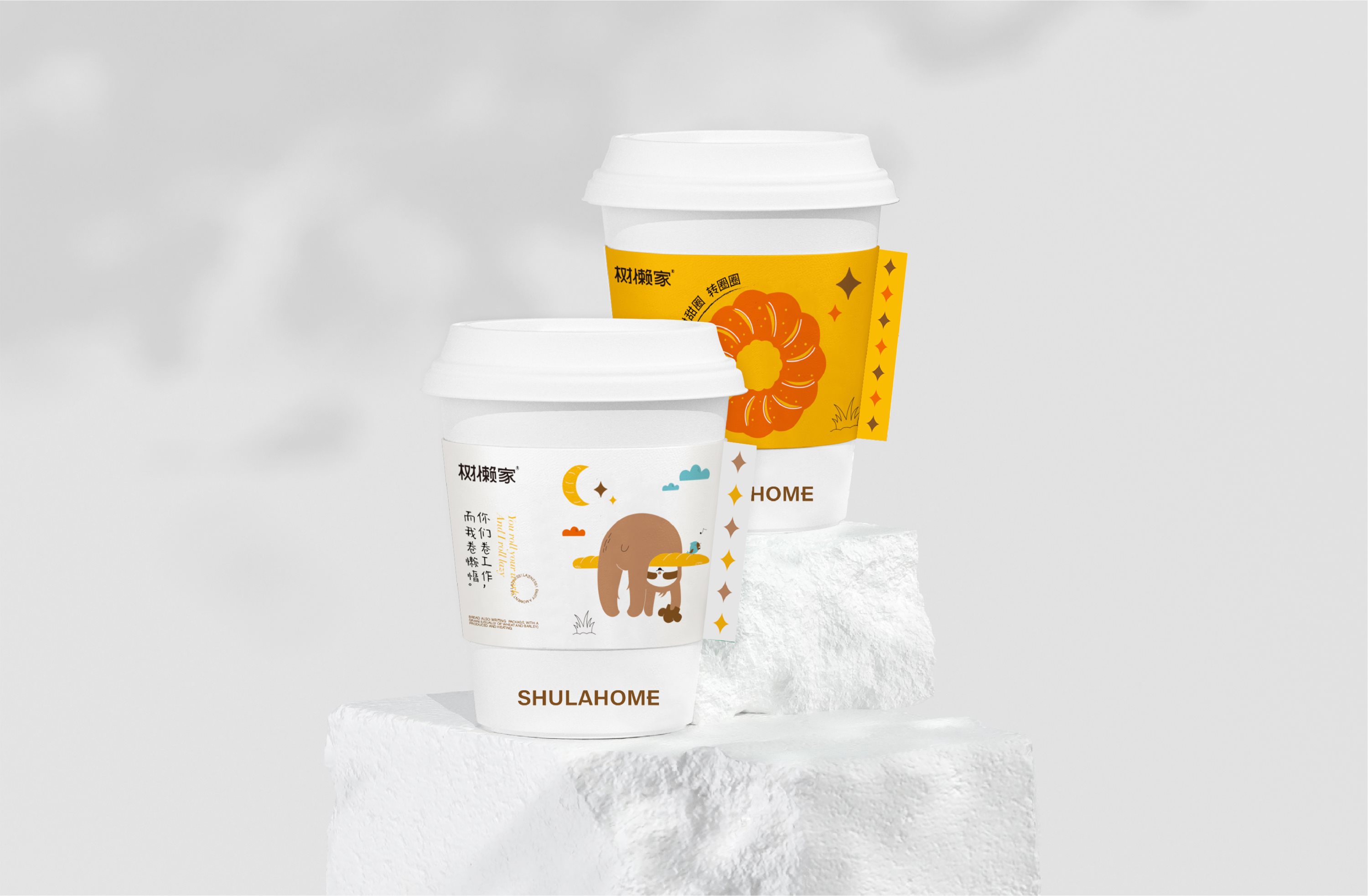 树懒家-现烤烘焙店餐饮品牌设计-61.jpg