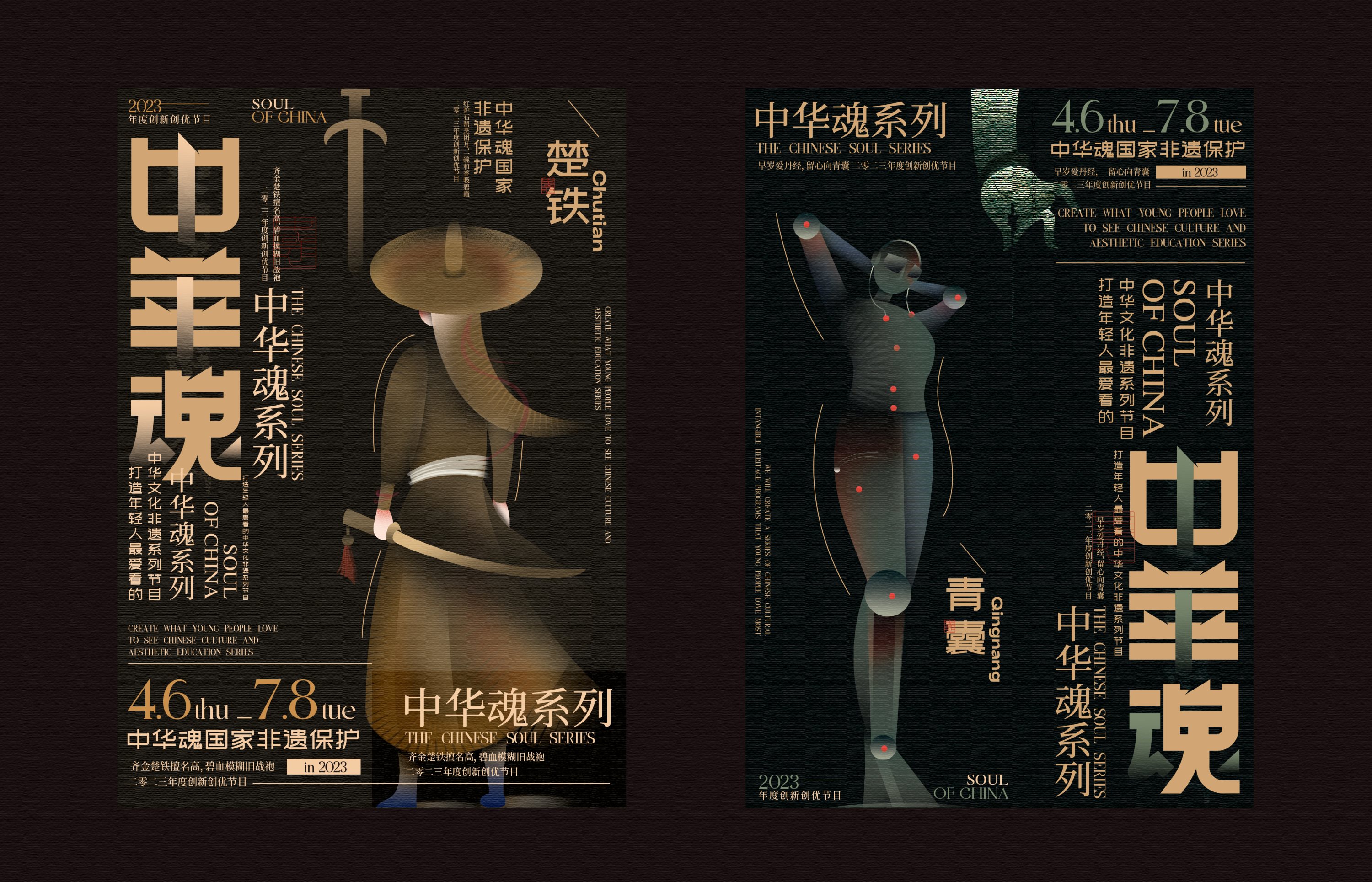 逸品中华魂系列++属于华夏的浪漫-19.jpg
