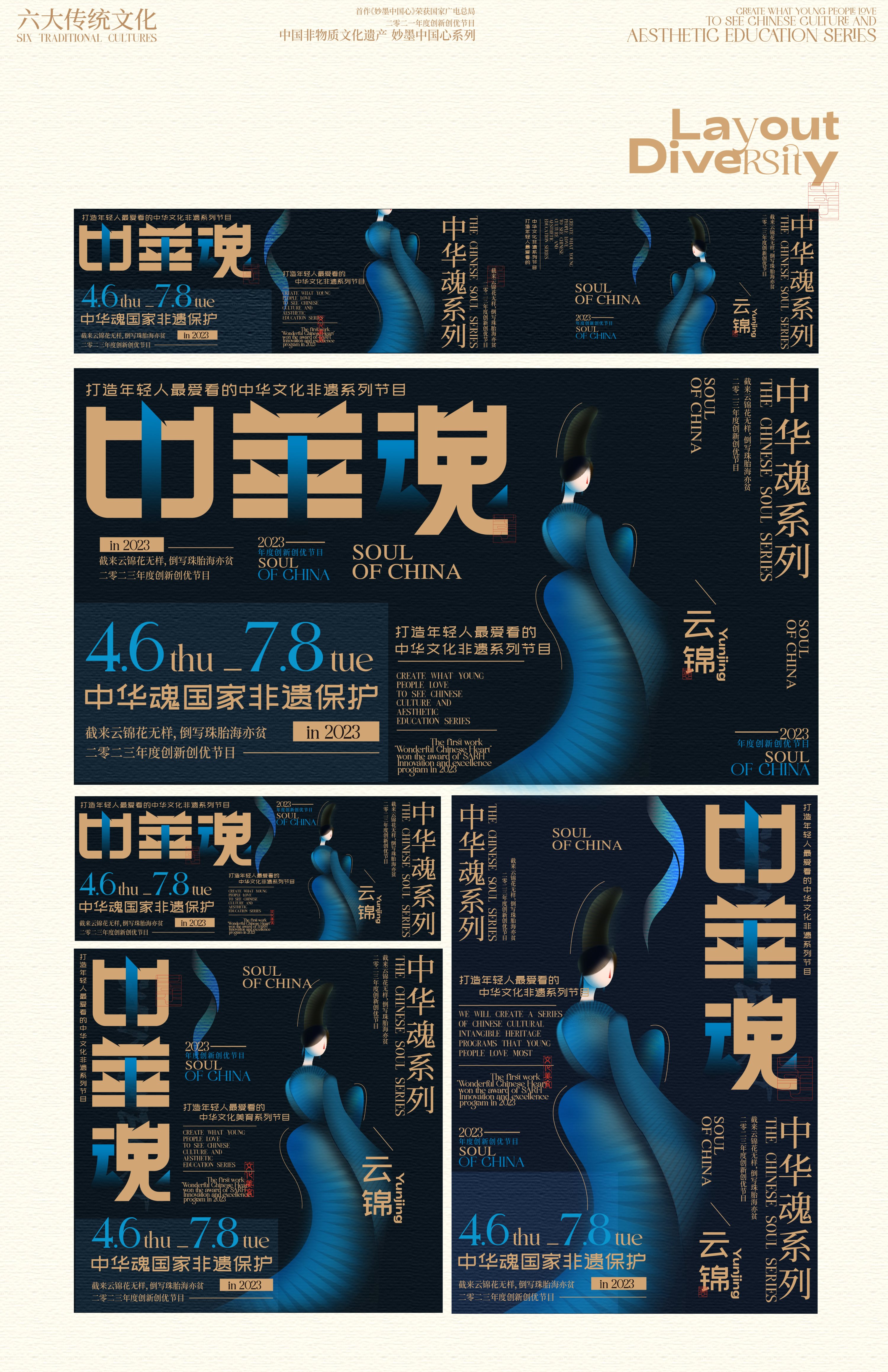 逸品中华魂系列++属于华夏的浪漫-22.jpg