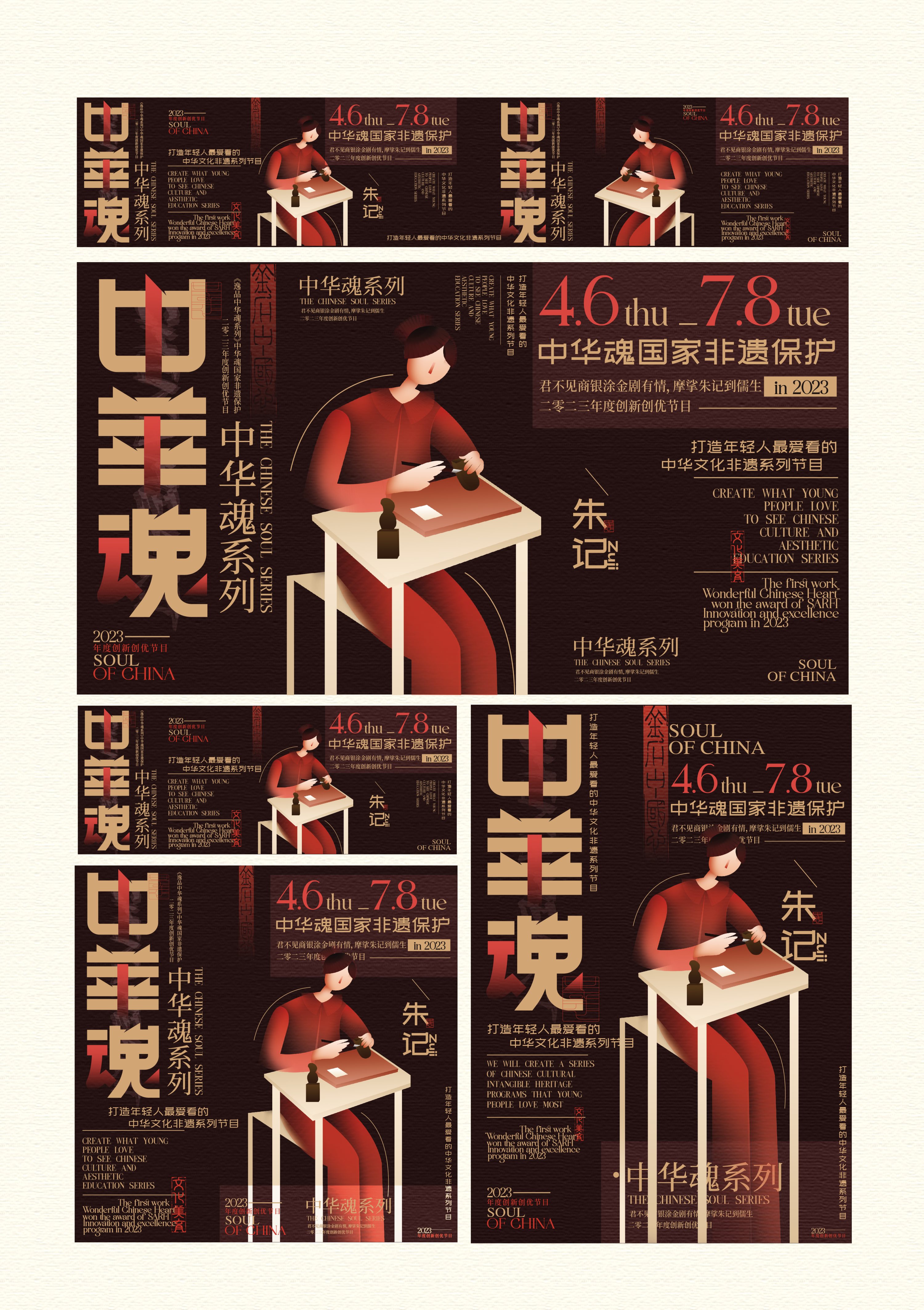 逸品中华魂系列++属于华夏的浪漫-23.jpg
