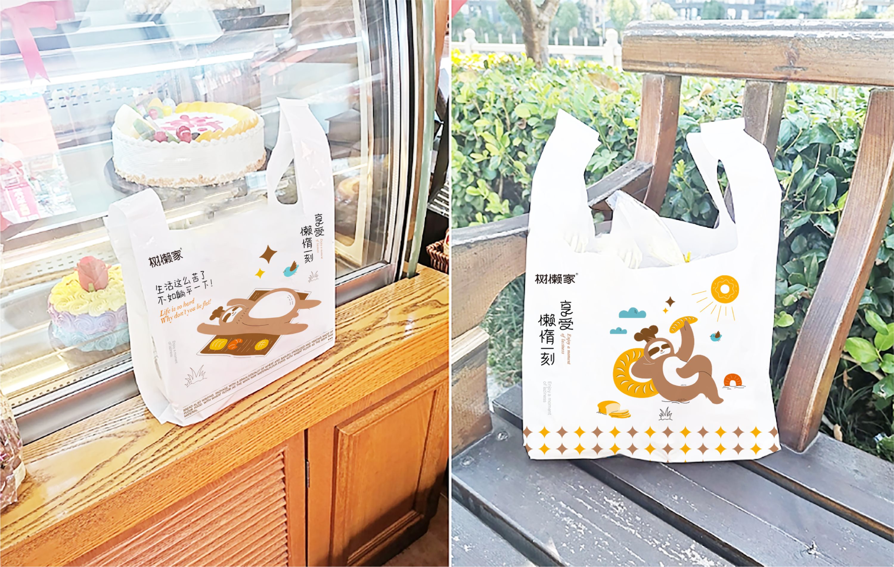 树懒家-现烤烘焙店餐饮品牌设计-73.jpg