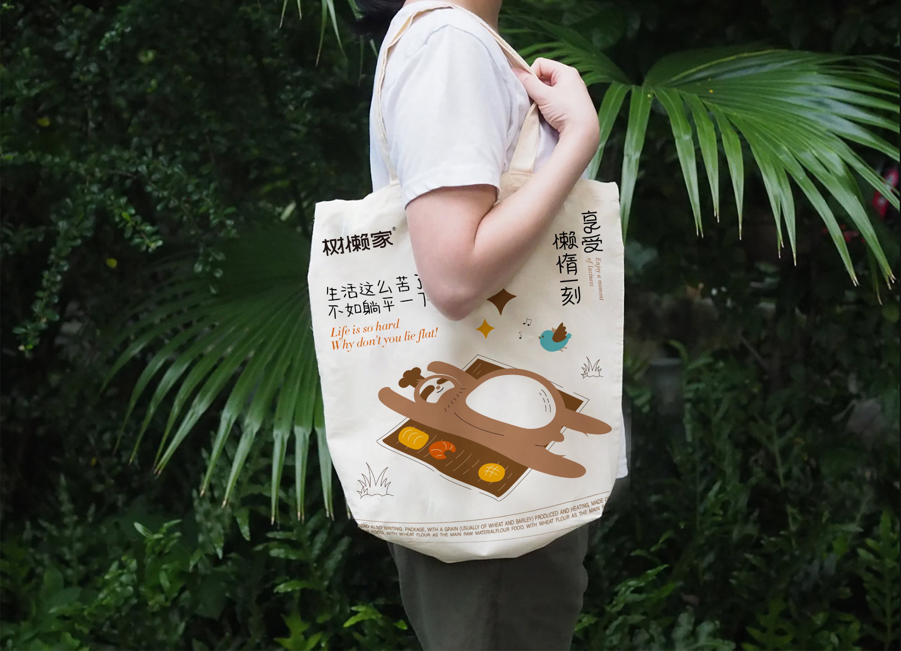 树懒家-现烤烘焙店餐饮品牌设计-75.jpg