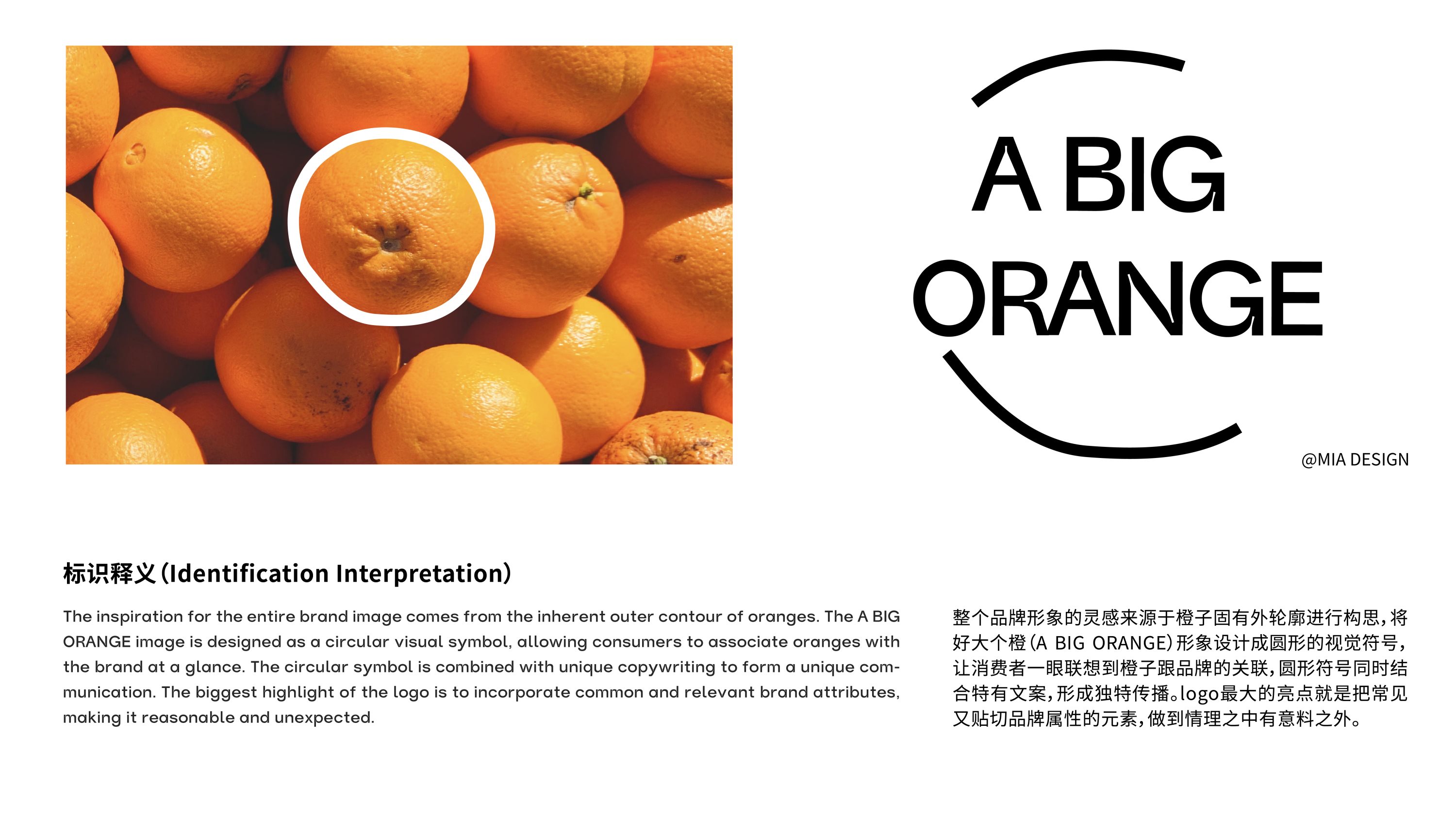 「好大个橙」A+BIG+ORANGE+果蔬品牌形象VI设计-09.jpg