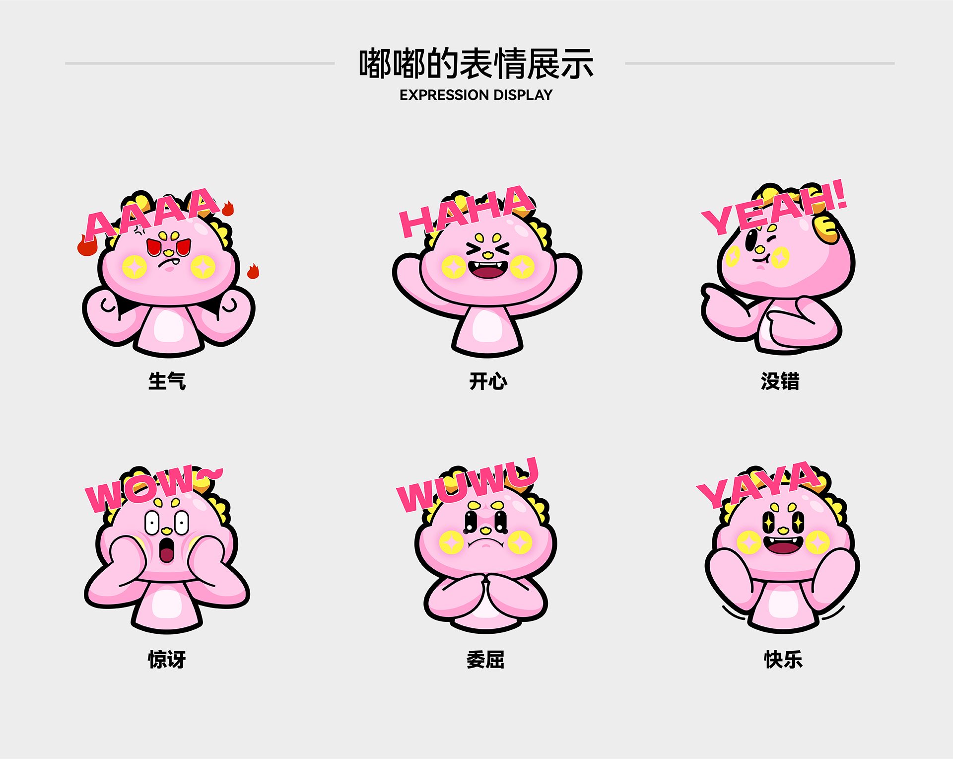 龙年IP形象设计-05.jpg