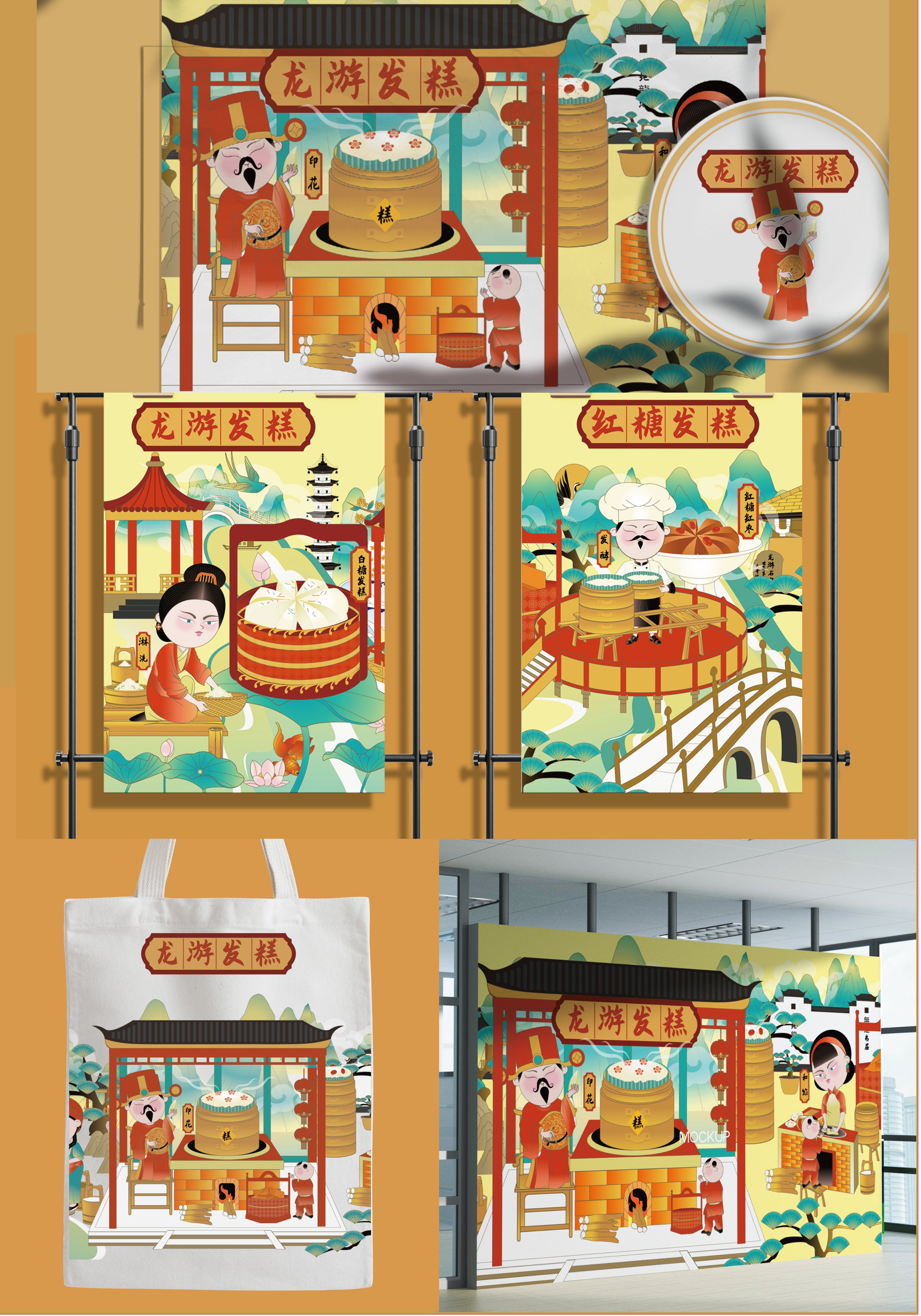 衢州龙游发糕传承#中式糕点包装插画设计#糕点长卷-7.jpg