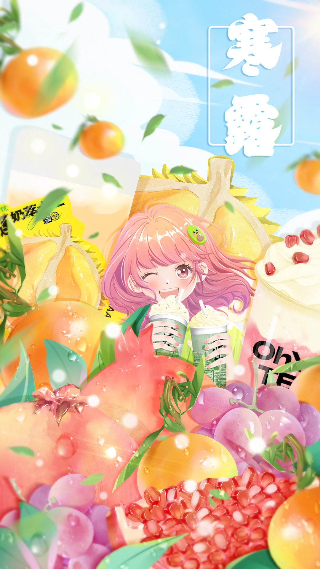 插画合集丨节气海报丨商业插画-14.jpg