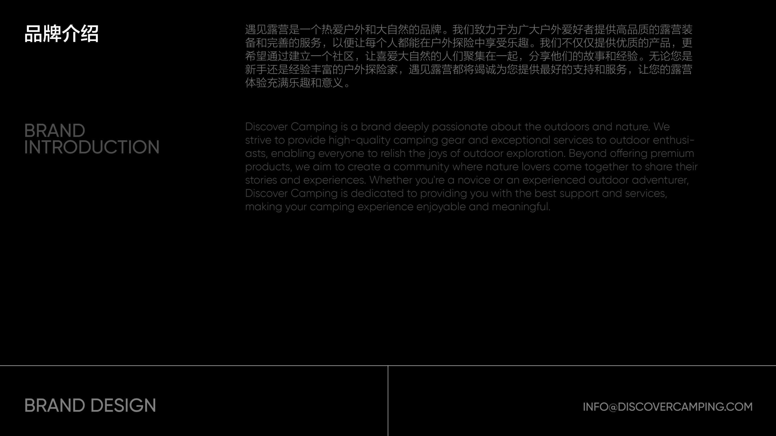 遇见露营品牌全案设计-品牌设计-LOGO设计-03.jpg