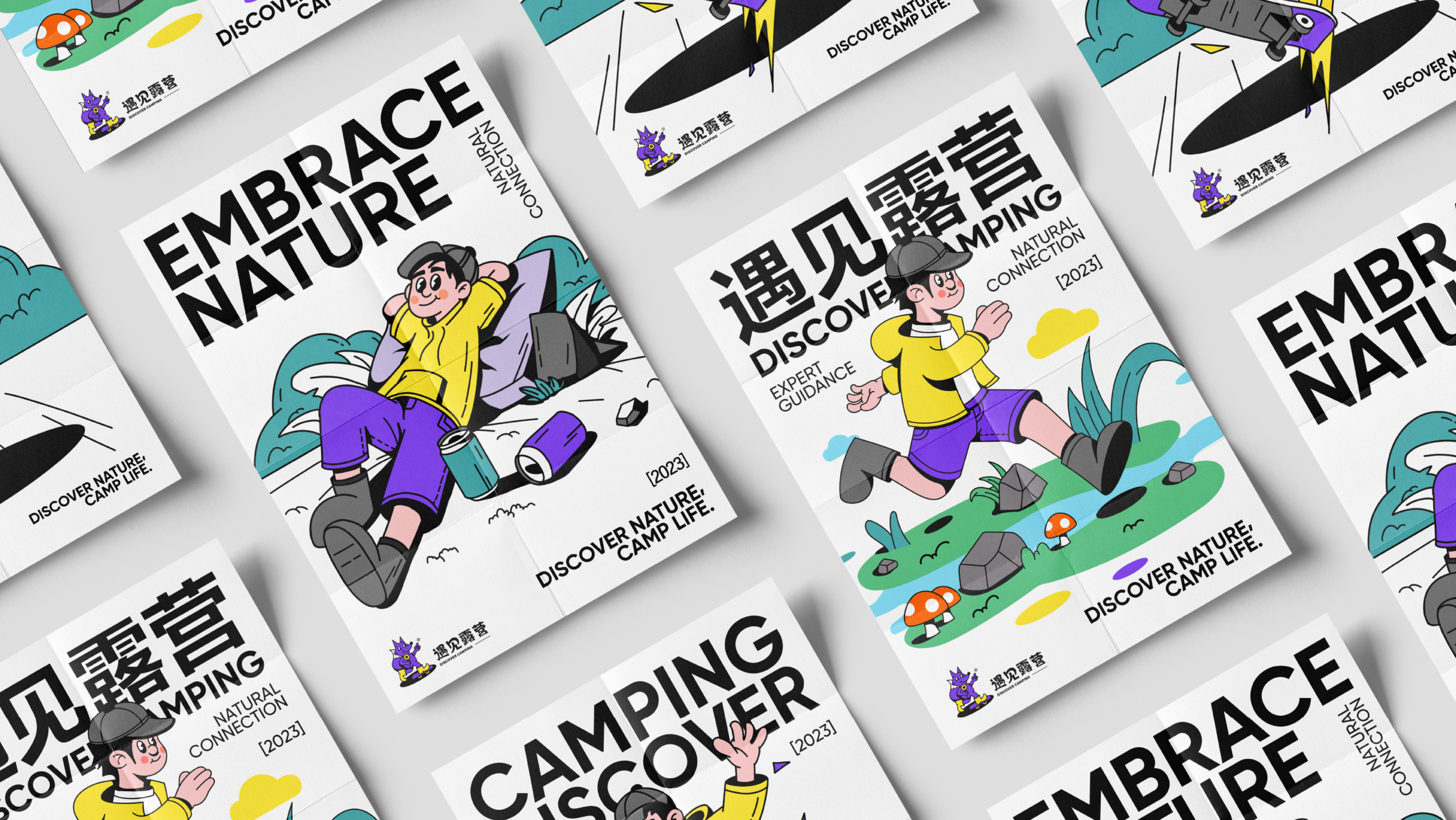 遇见露营品牌全案设计-品牌设计-LOGO设计-23.jpg