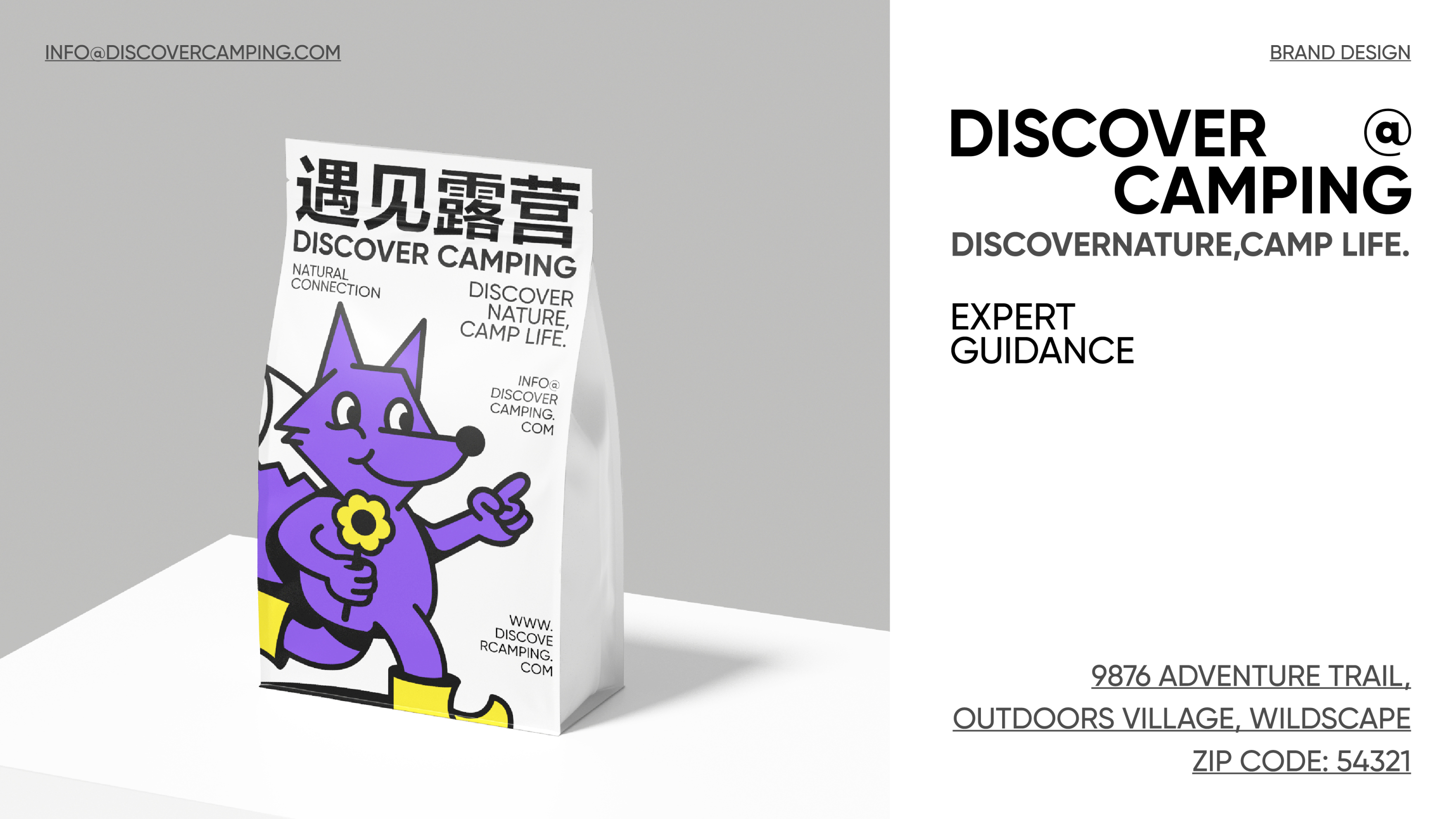 遇见露营品牌全案设计-品牌设计-LOGO设计-36.jpg