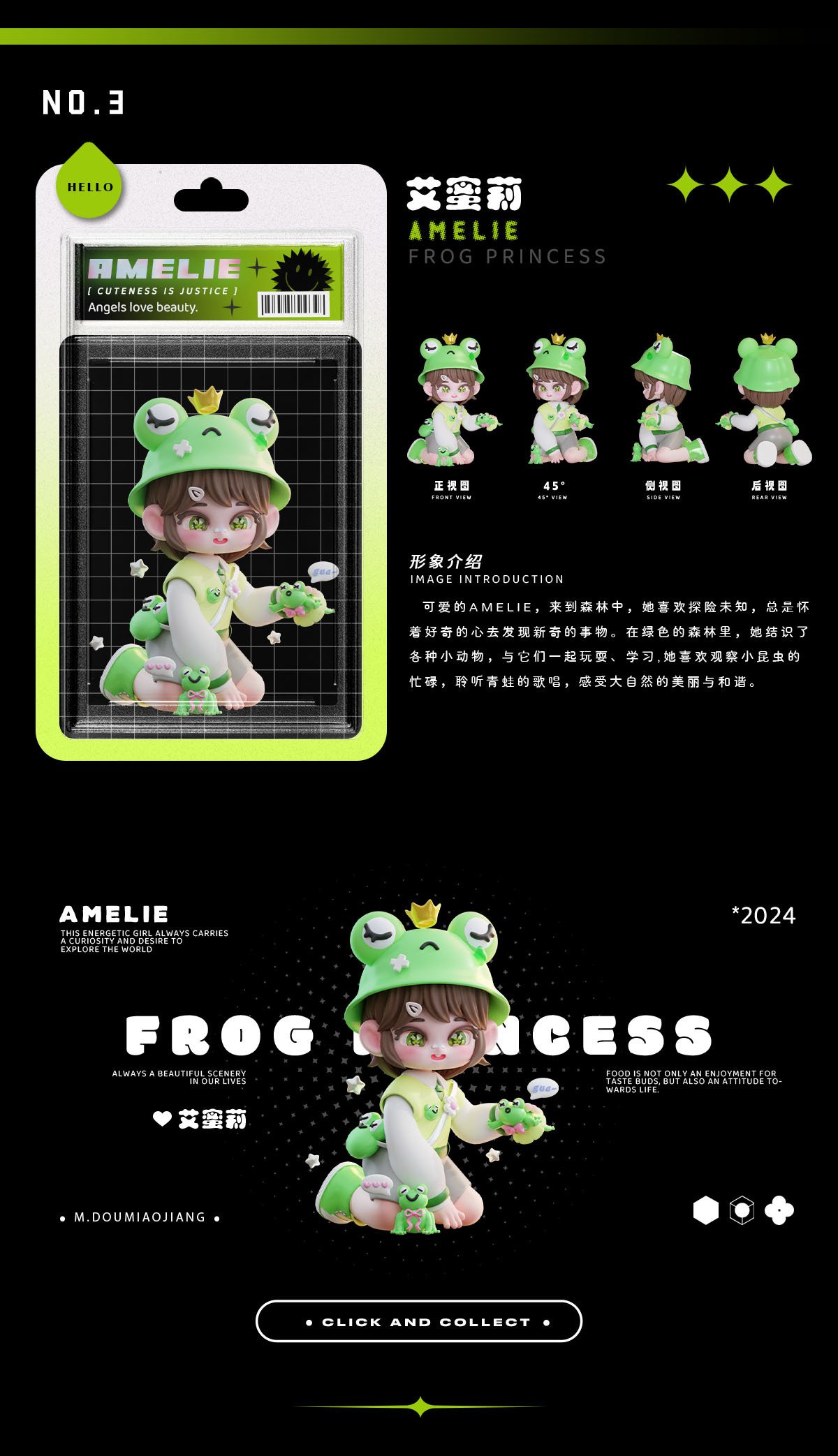 2024+原创ip潮玩设计——元气女孩Amelie-13.jpg