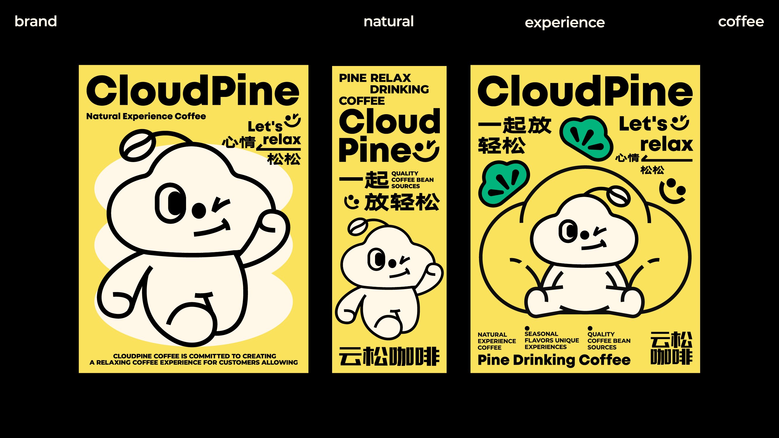 CloudPine+Coffee品牌设计++咖啡品牌包装设计-27.jpg