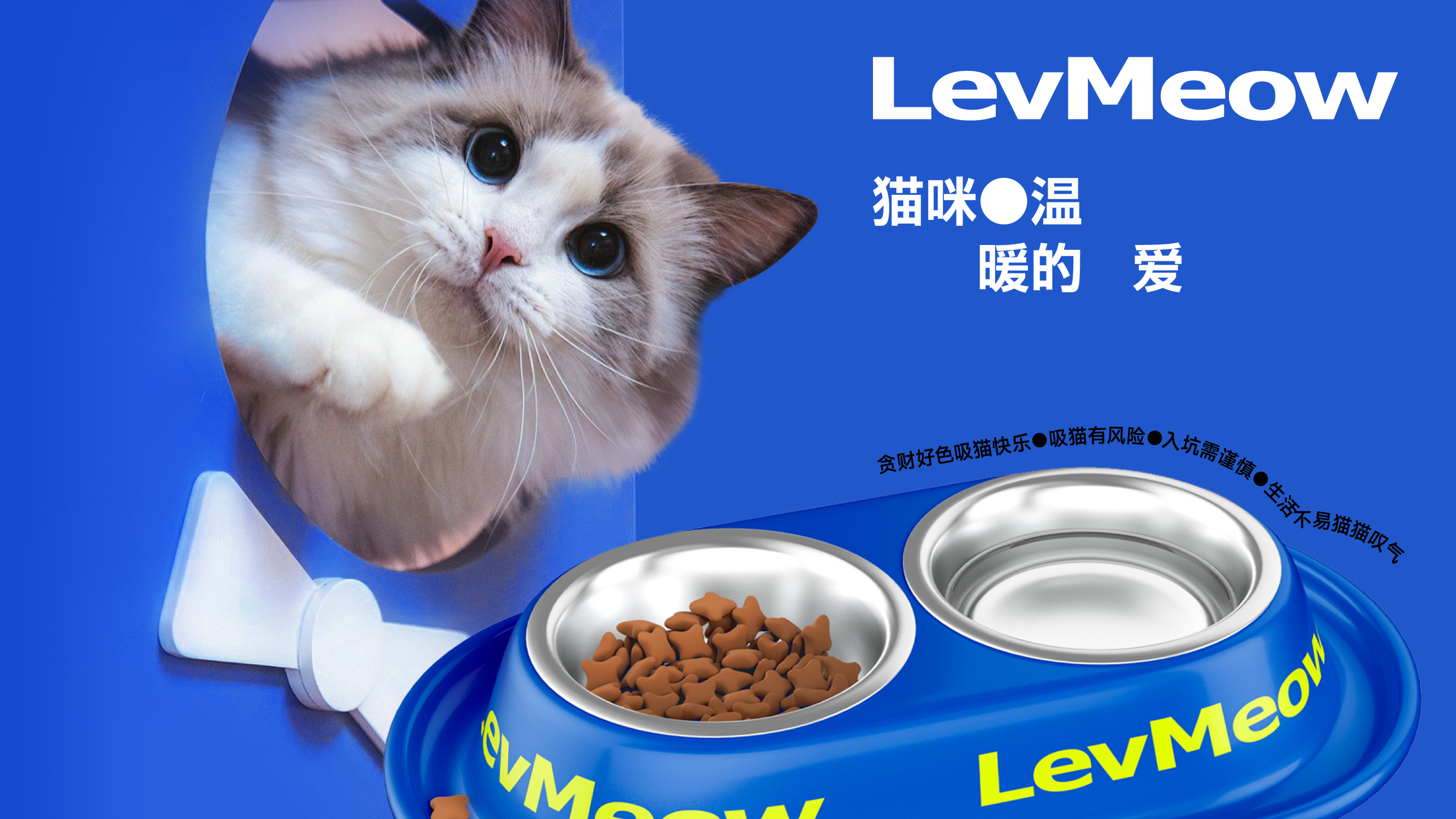LevMeow立方喵猫粮++品牌设计方案-26.jpg