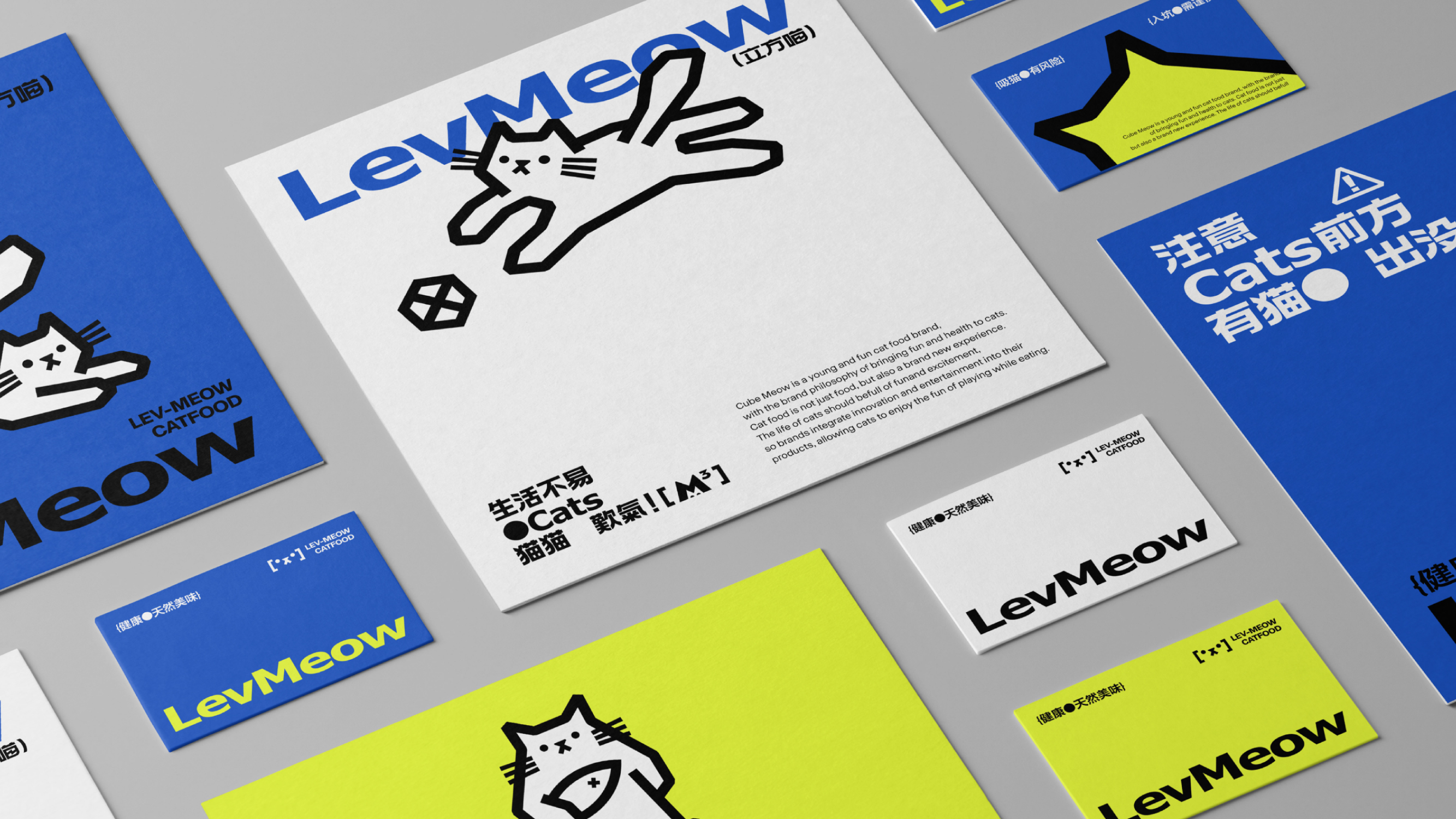 LevMeow立方喵猫粮++品牌设计方案-44.jpg