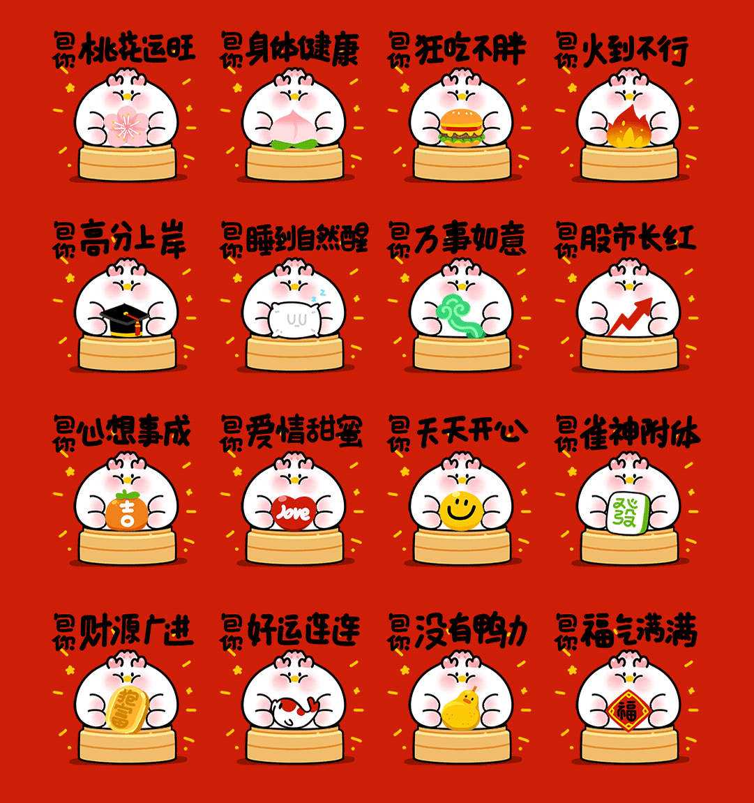 叮~你的龙年“暴富小笼包”已上线！-2.gif