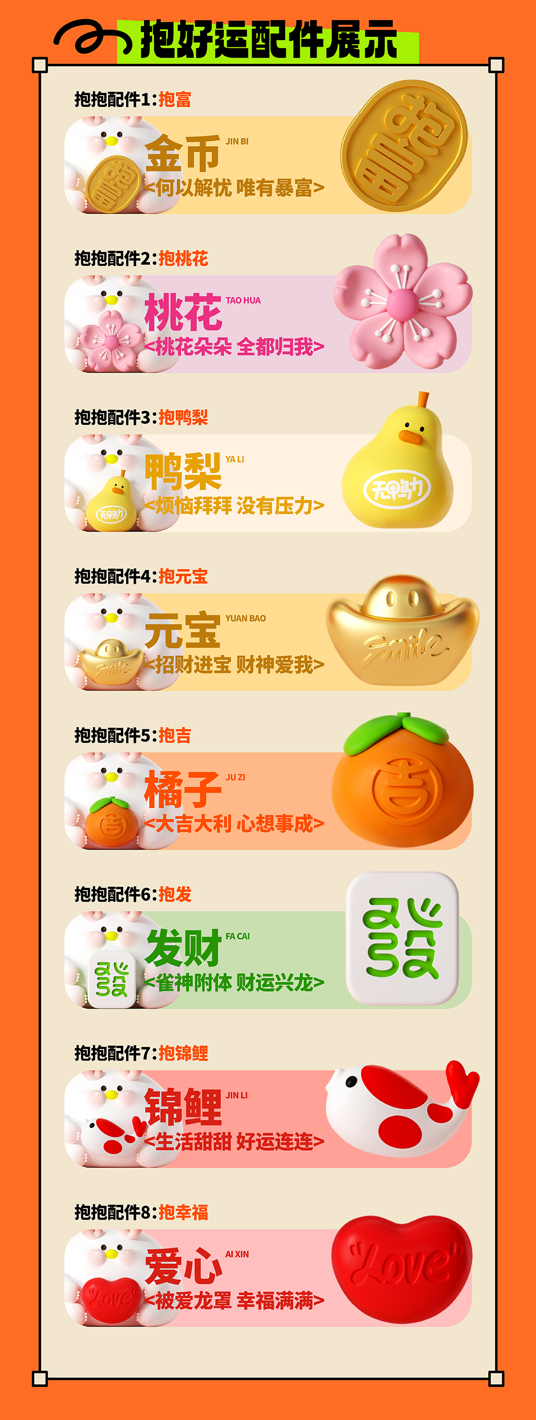 叮~你的龙年“暴富小笼包”已上线！-04+copy.jpg