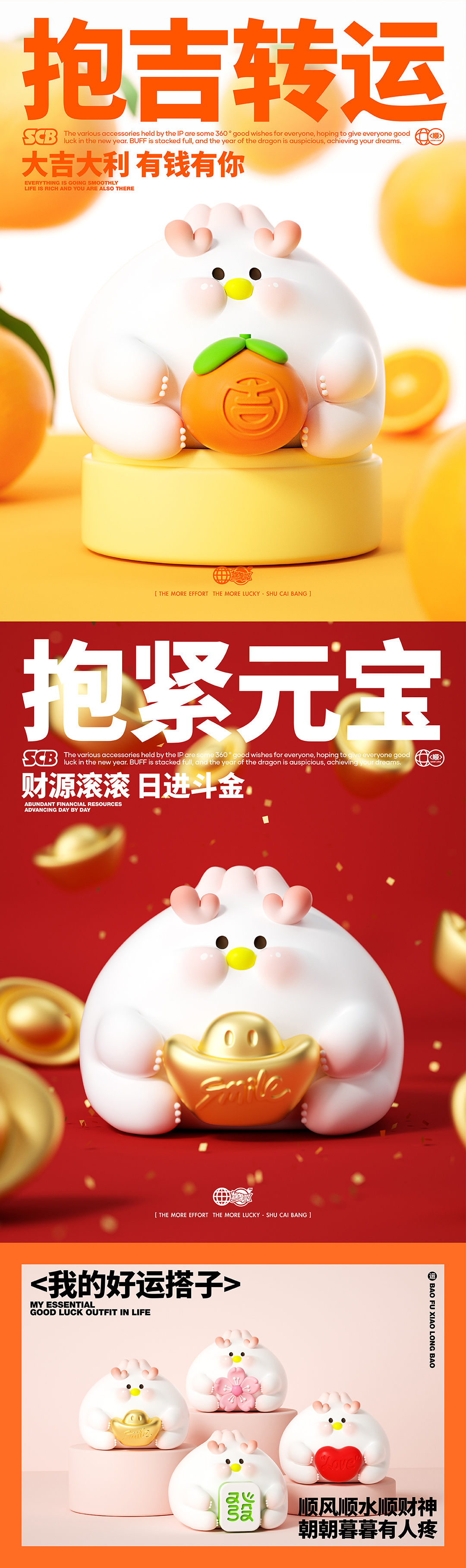 叮~你的龙年“暴富小笼包”已上线！-05+copy.jpg
