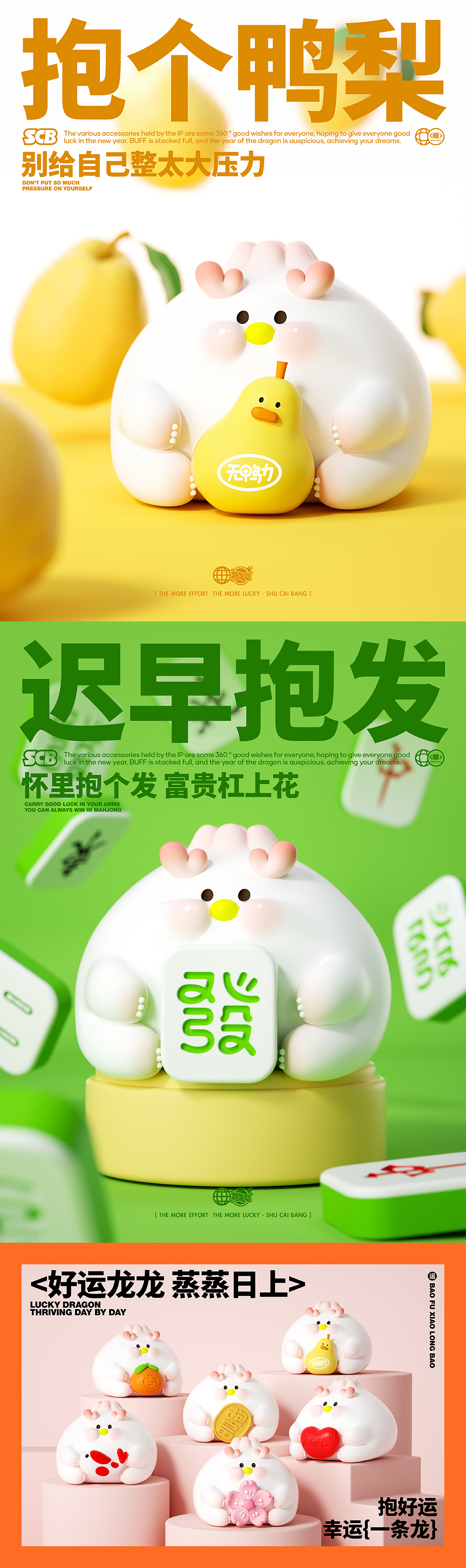 叮~你的龙年“暴富小笼包”已上线！-07+copy.jpg