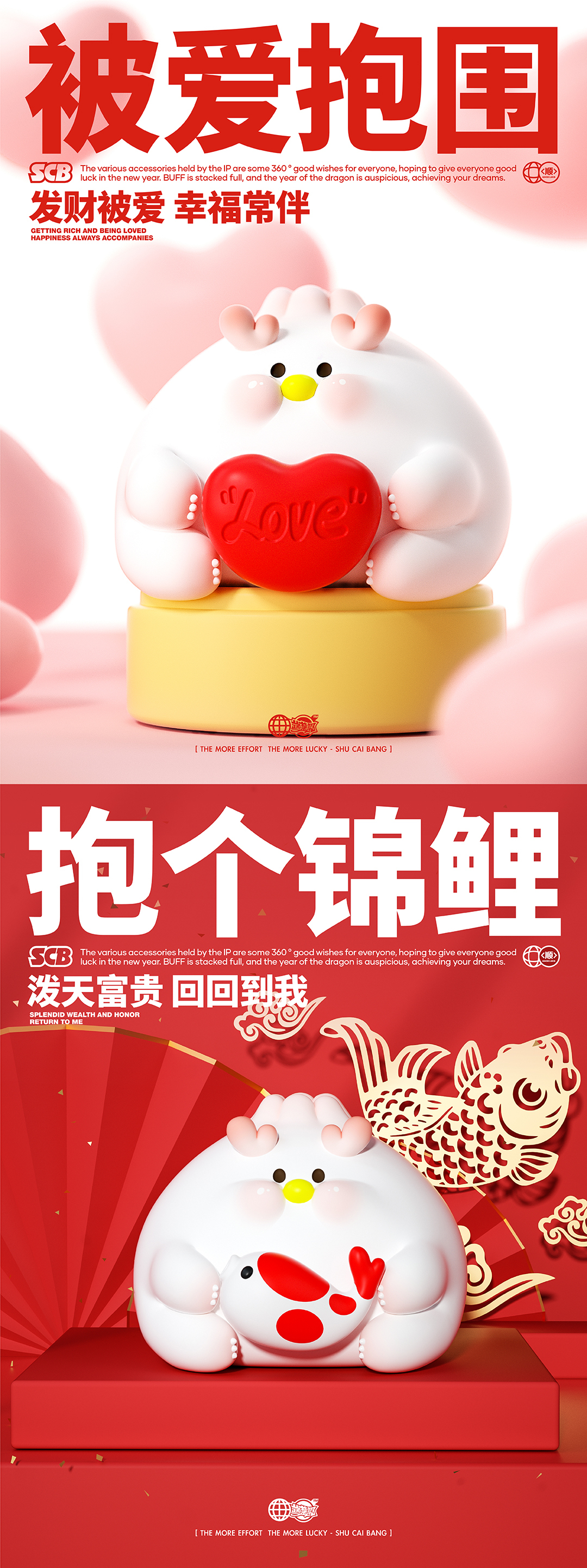 叮~你的龙年“暴富小笼包”已上线！-09+copy.jpg