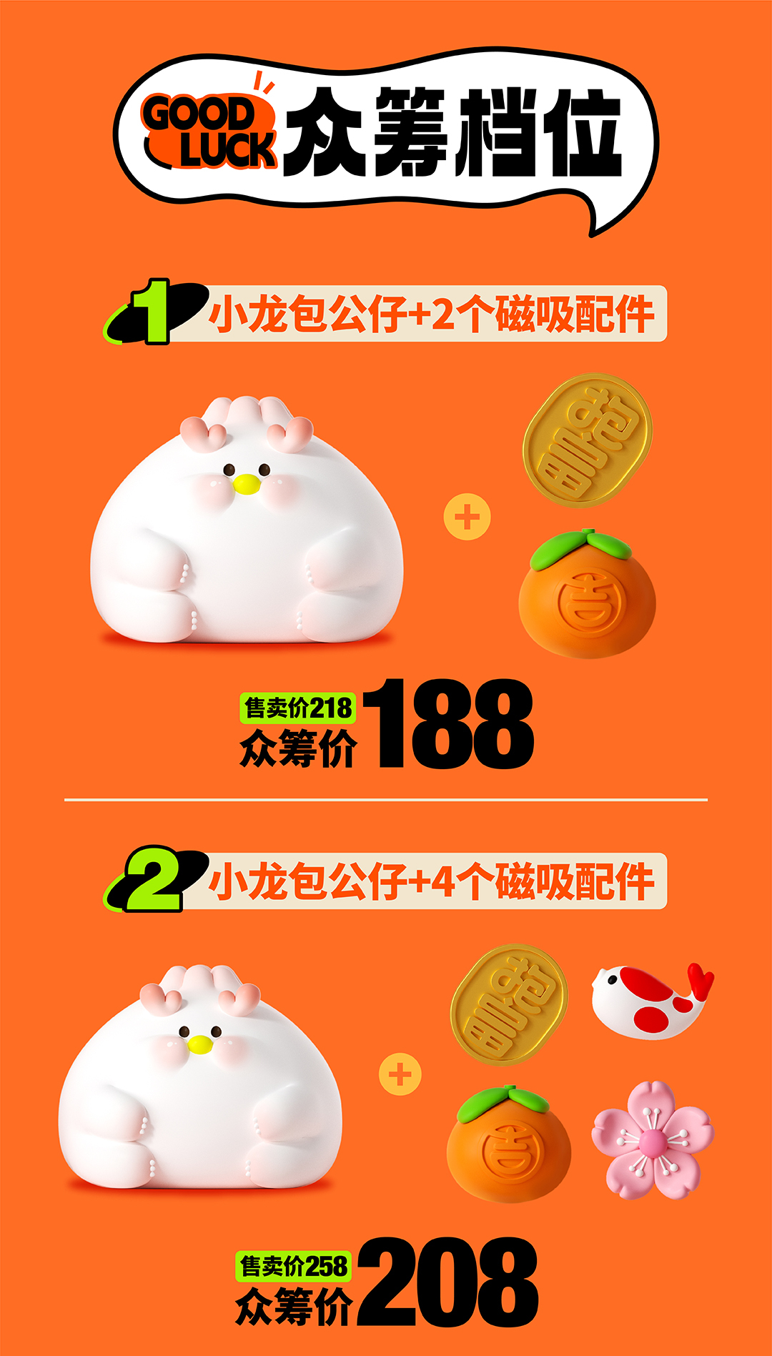 叮~你的龙年“暴富小笼包”已上线！-14+copy.jpg
