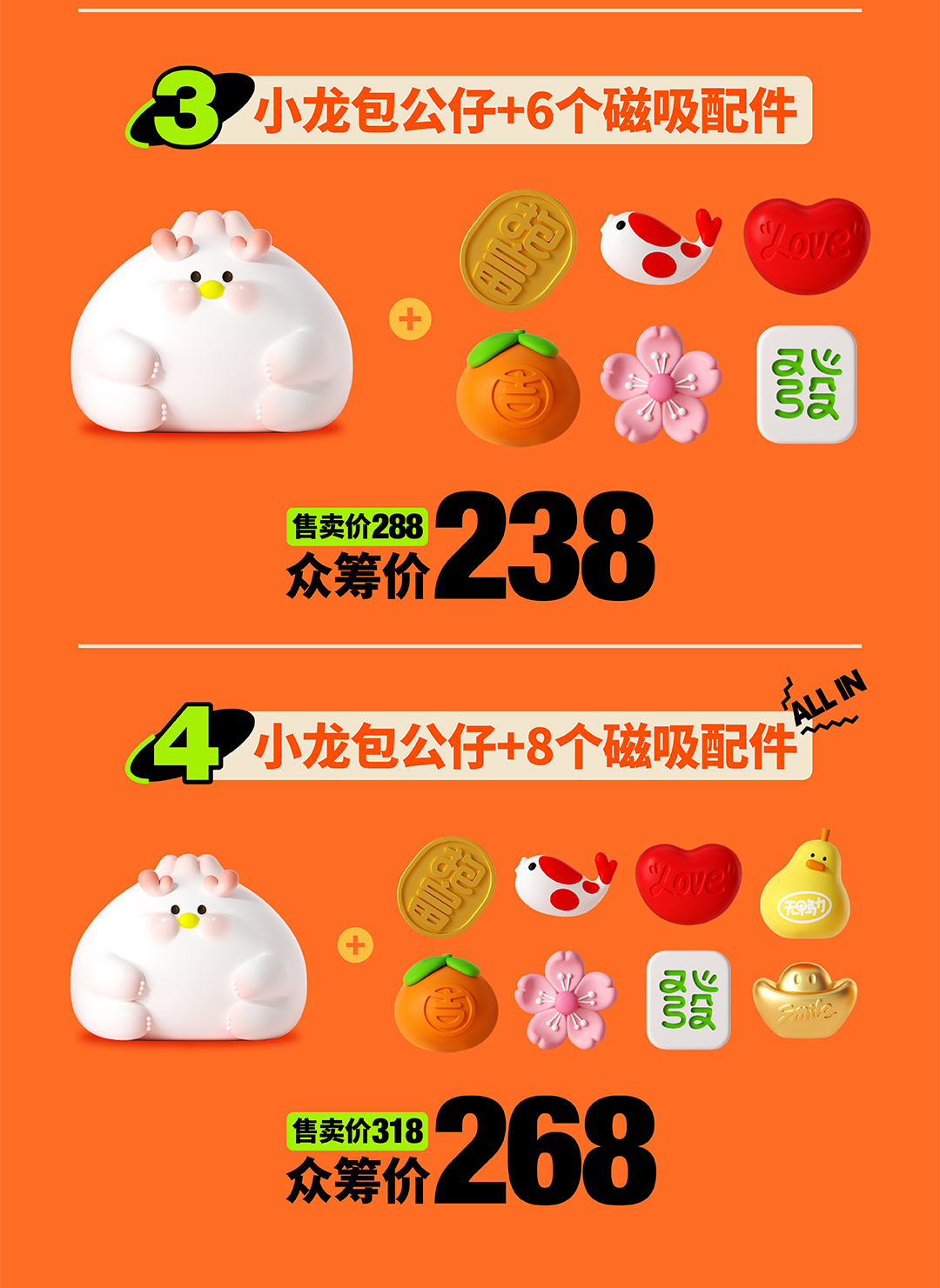 叮~你的龙年“暴富小笼包”已上线！-15+copy.jpg