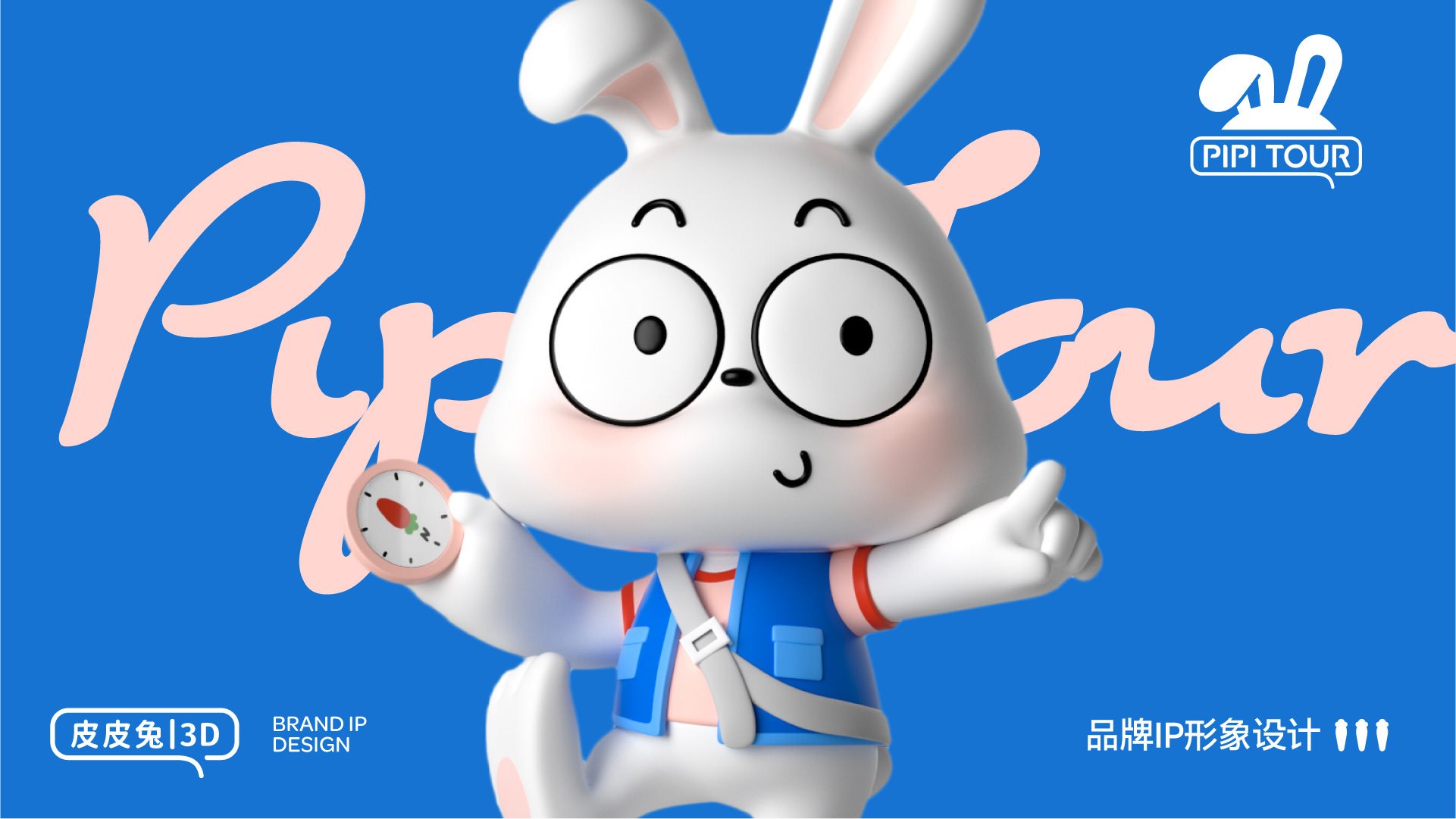 皮皮兔国际旅游++旅行品牌IP打造-07.jpg