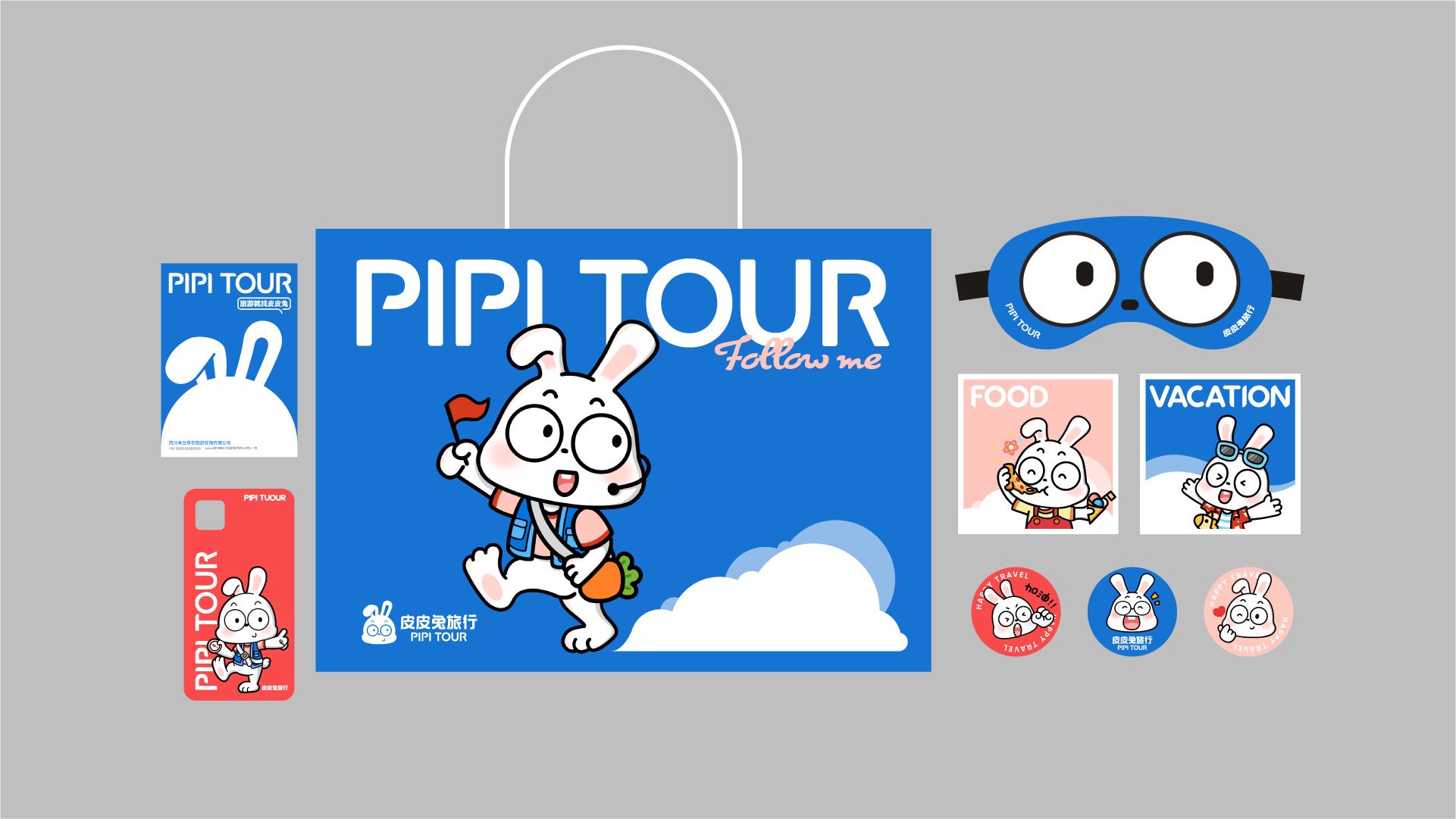 皮皮兔国际旅游++旅行品牌IP打造-14.jpg