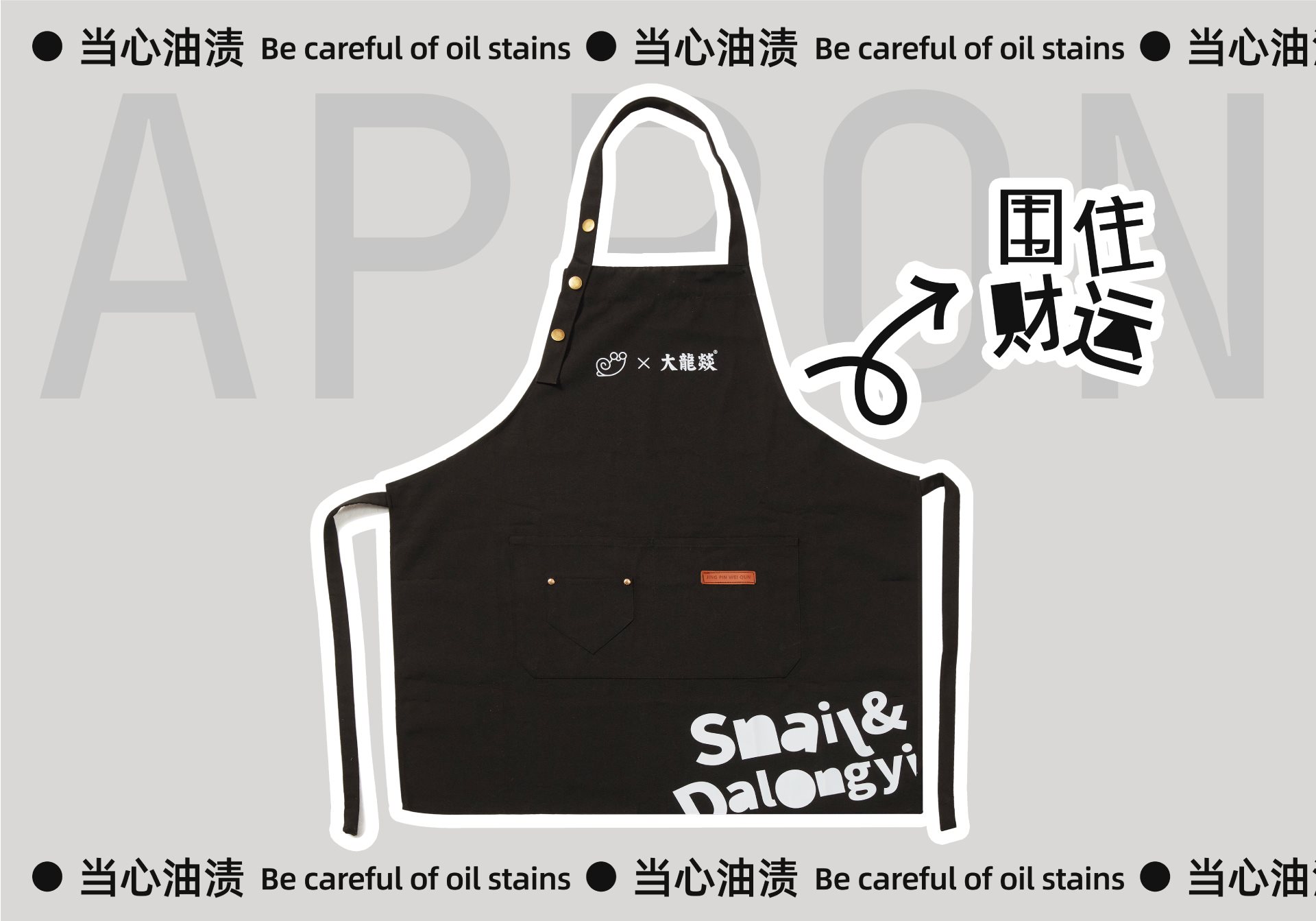 一家超会做设计的公司+x+一家超会做底料的企业-10.jpg