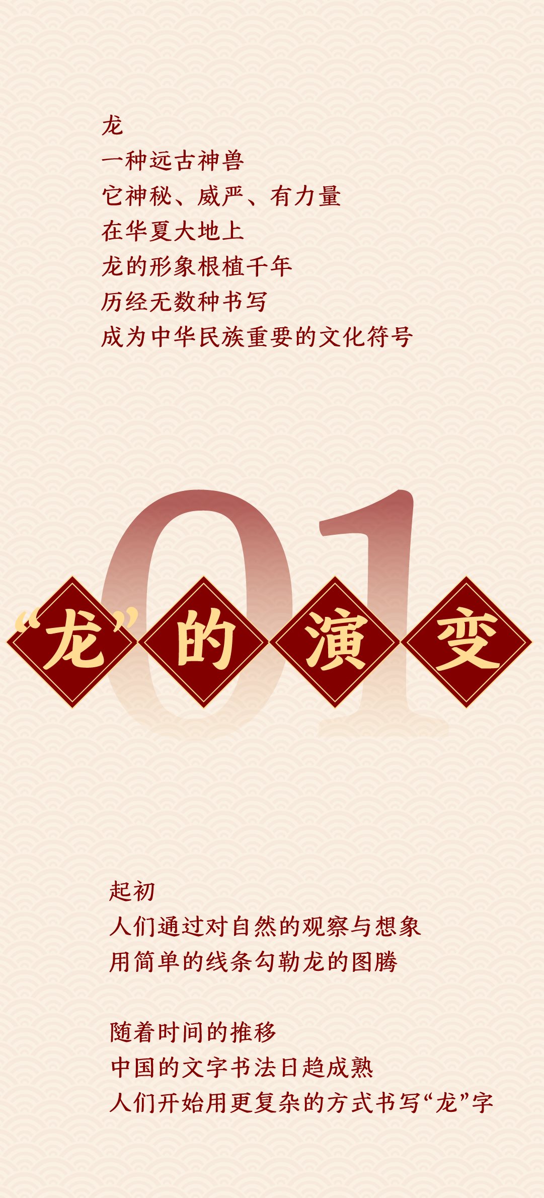 方正春晚龙行体：2024总台龙年春晚定制字体-01.jpg