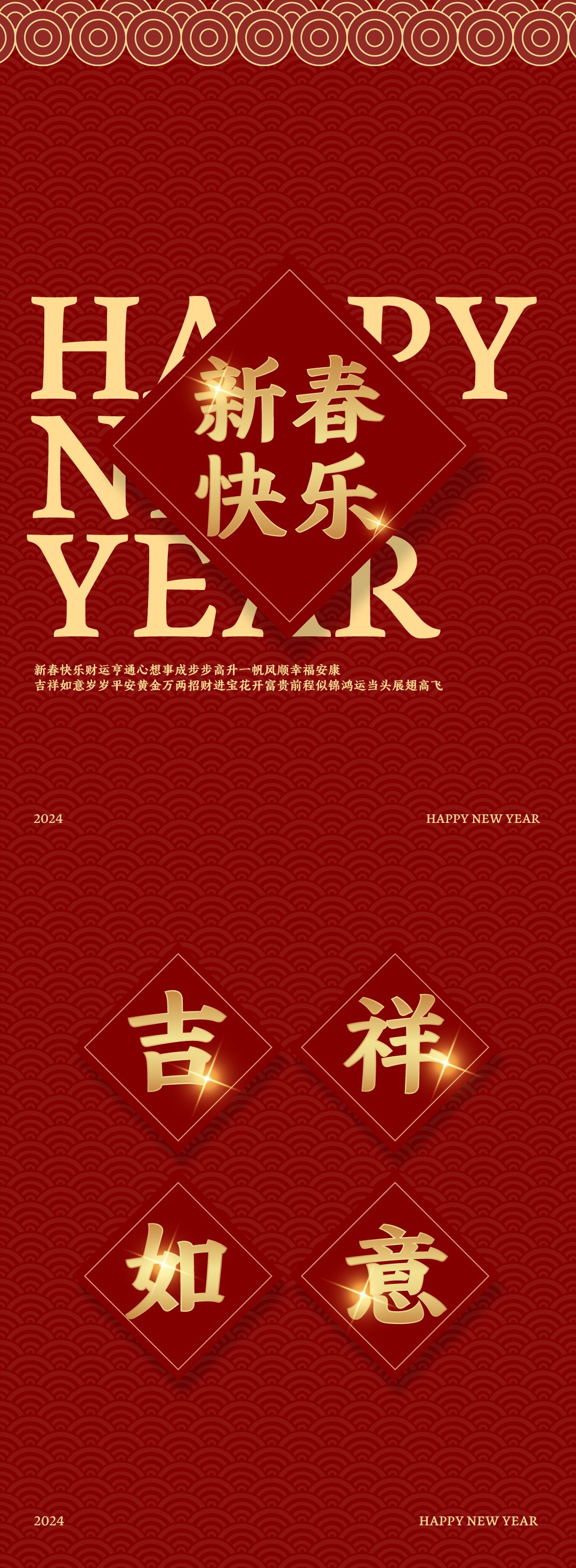 方正春晚龙行体：2024总台龙年春晚定制字体-19.jpg