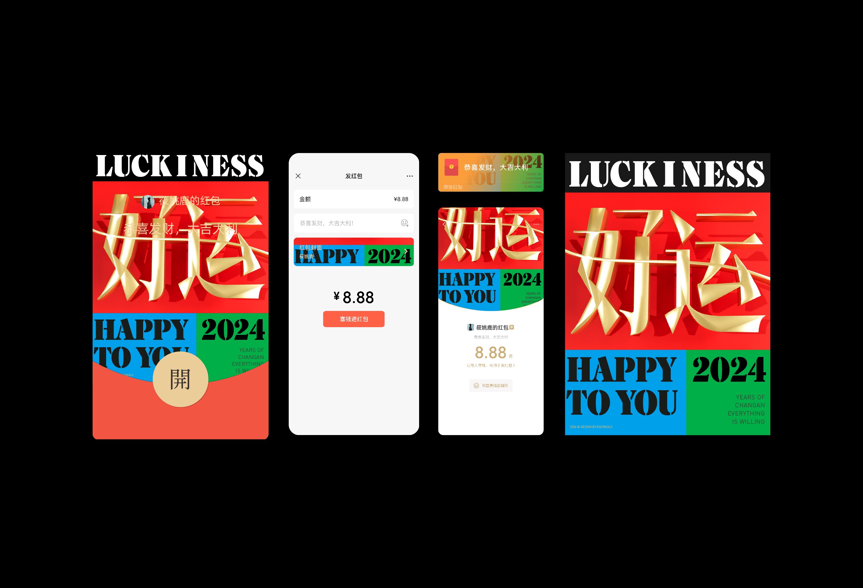 龙年贺图++祝您2024好运连连-06.jpg
