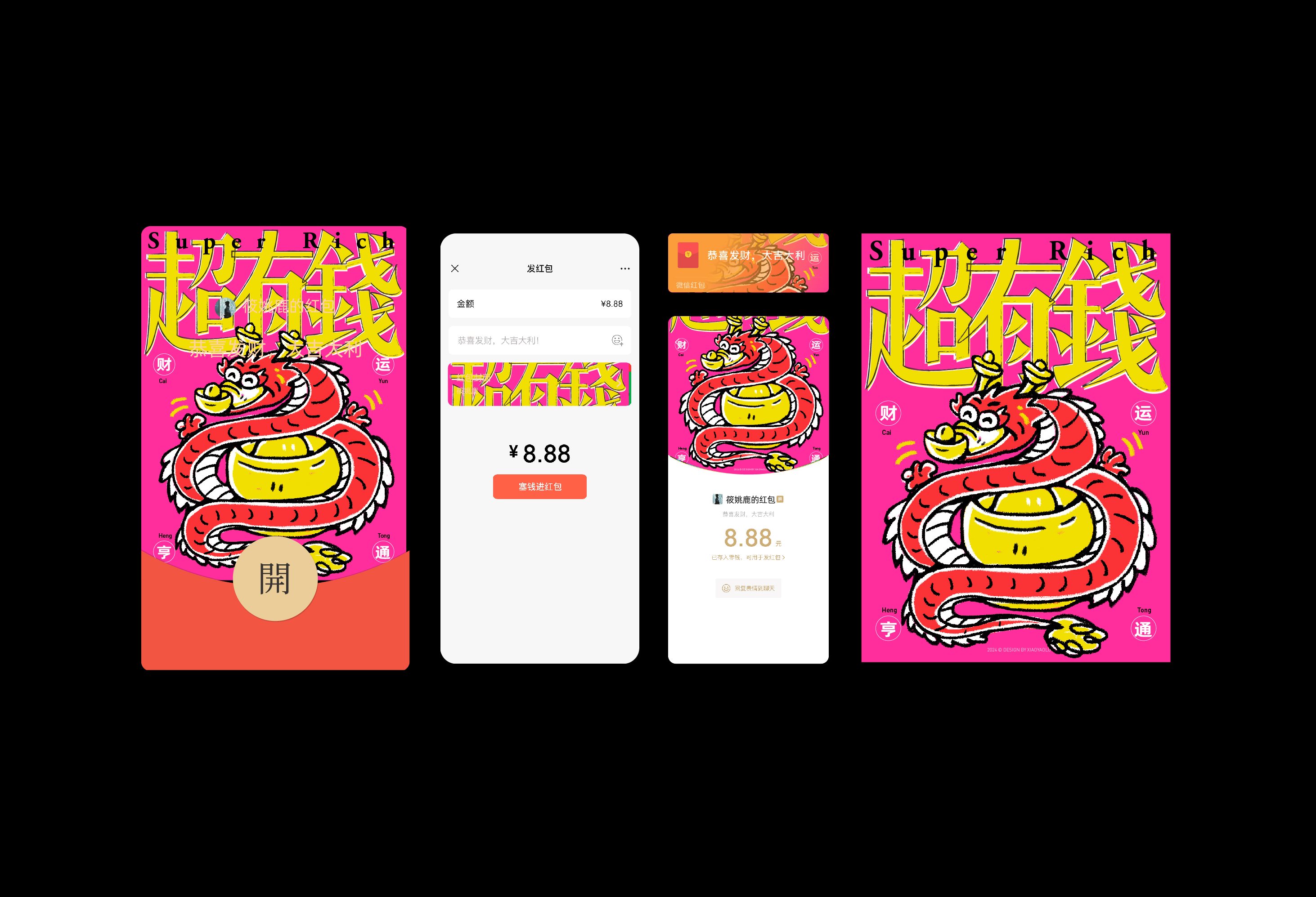 龙年贺图++祝您2024好运连连-07.jpg