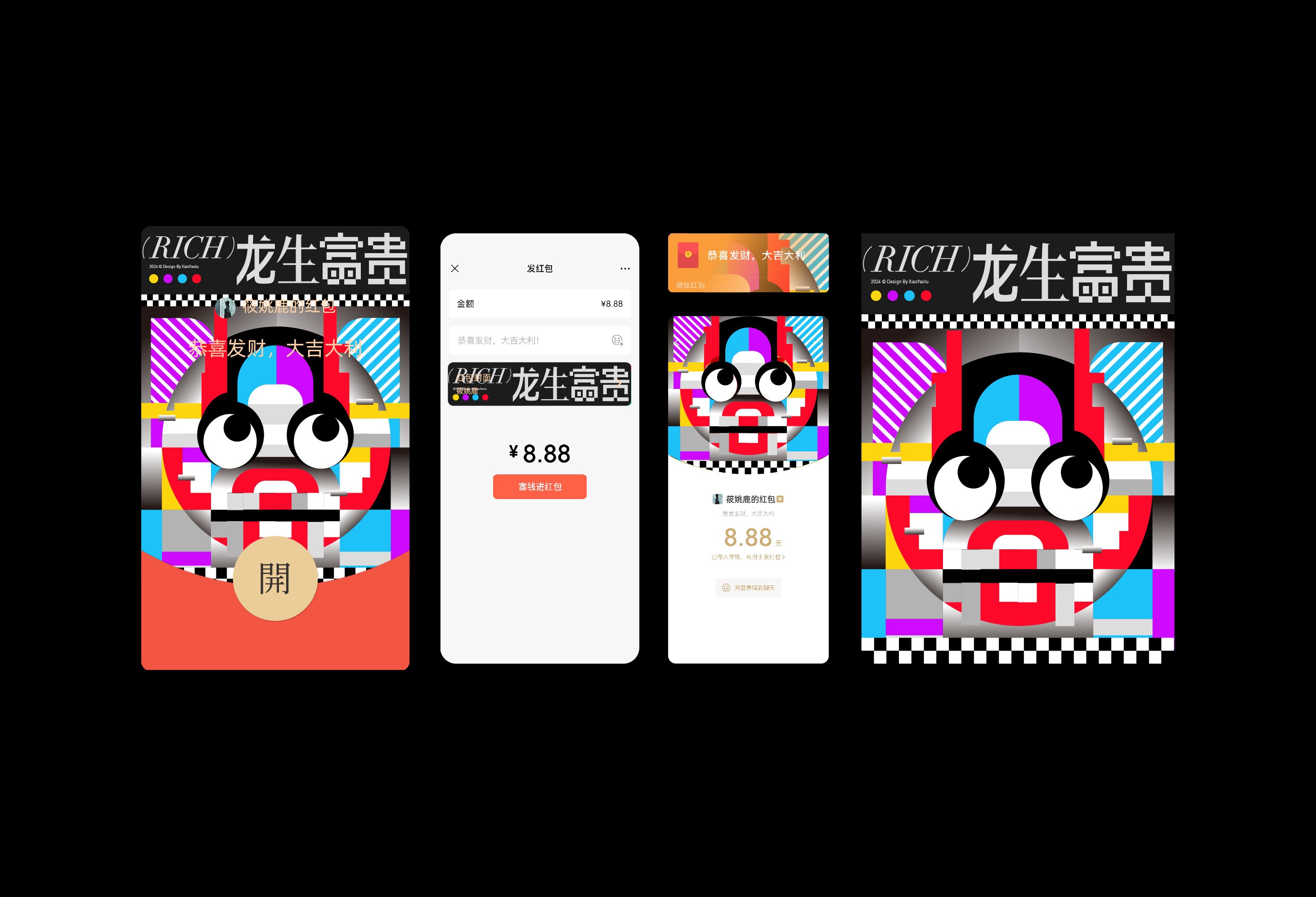 龙年贺图++祝您2024好运连连-10.jpg