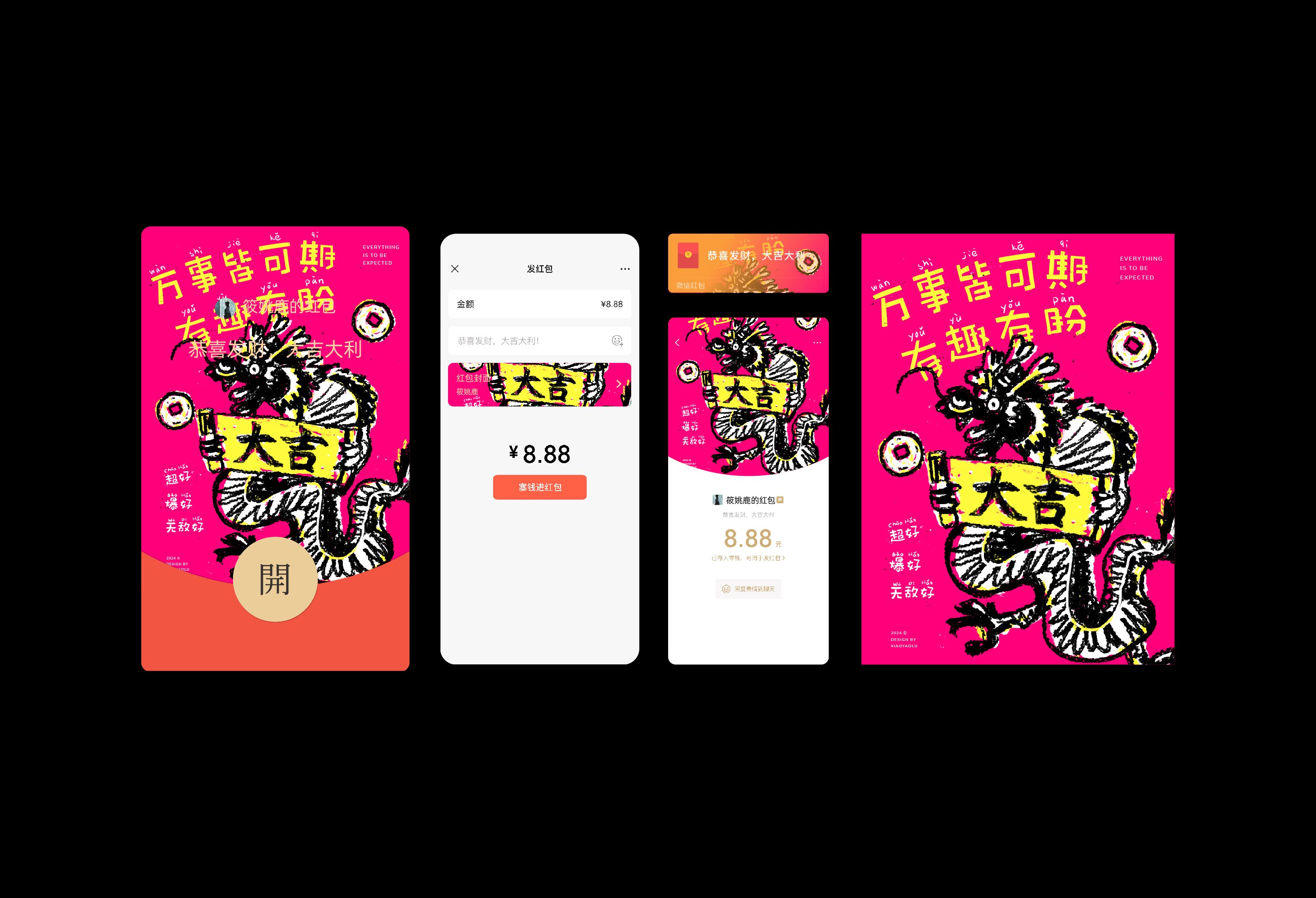 龙年贺图++祝您2024好运连连-11.jpg