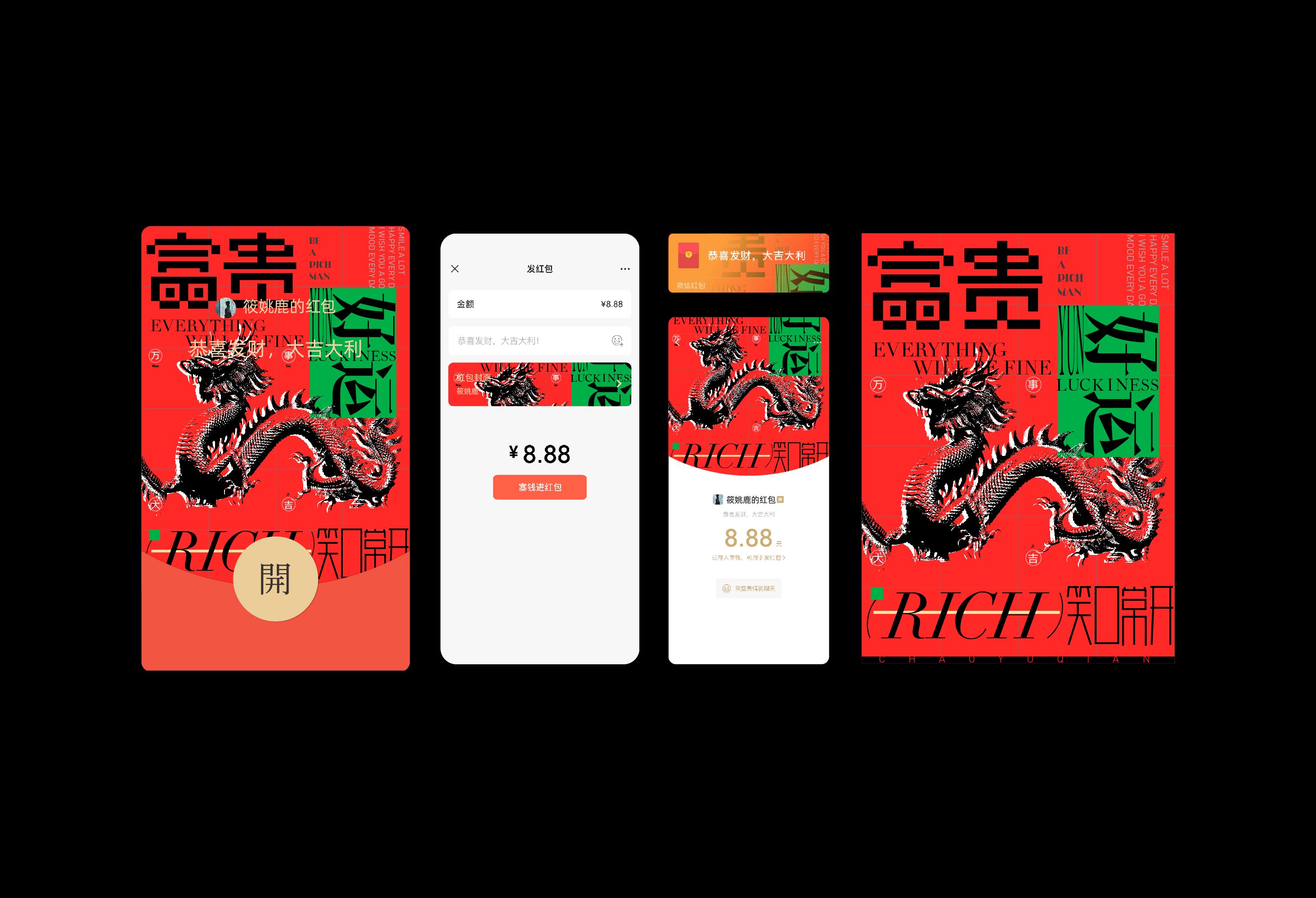 龙年贺图++祝您2024好运连连-14.jpg