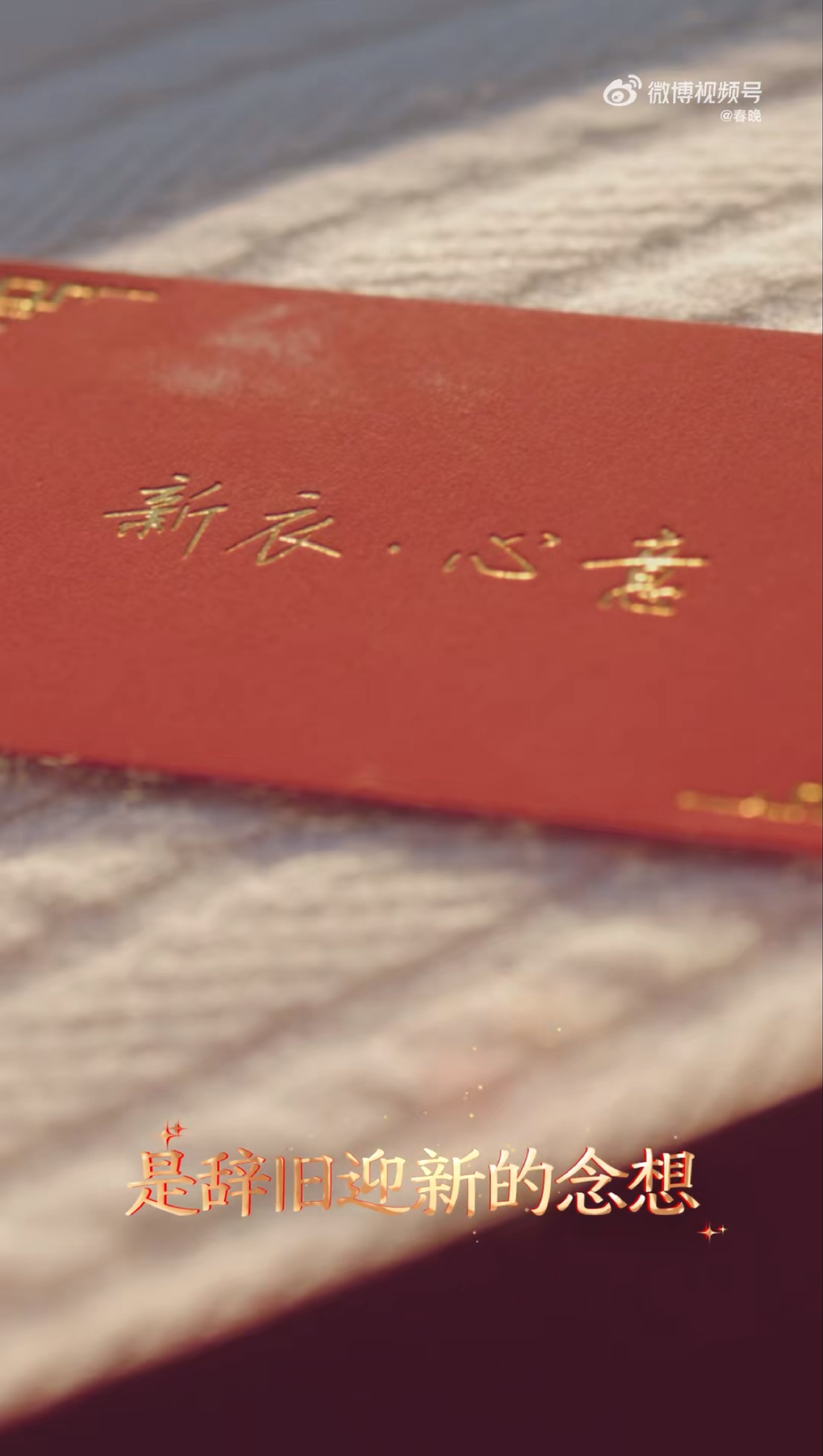 方正春晚龙行体：2024总台龙年春晚定制字体-25.jpg