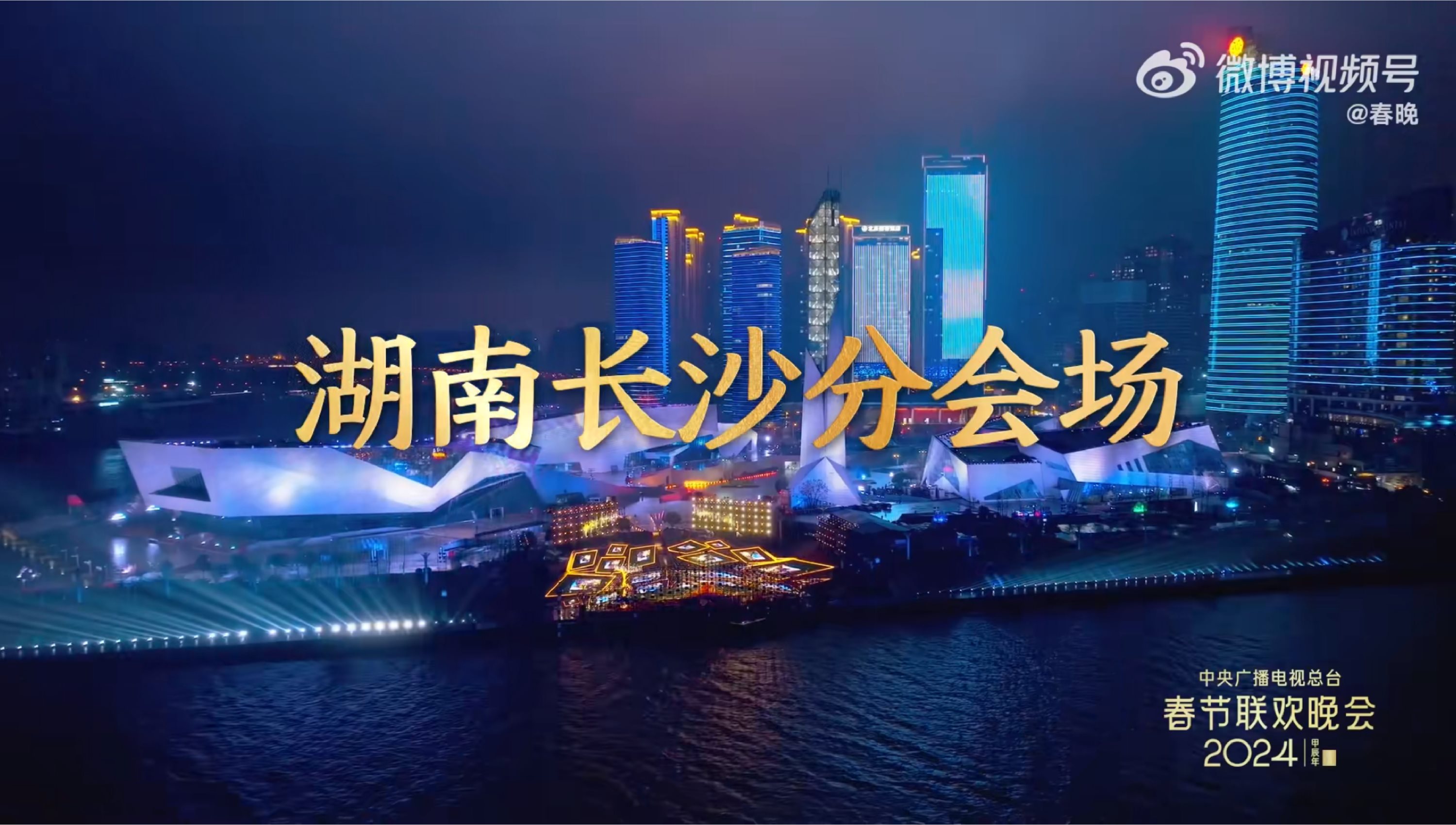 方正春晚龙行体：2024总台龙年春晚定制字体-29.jpg